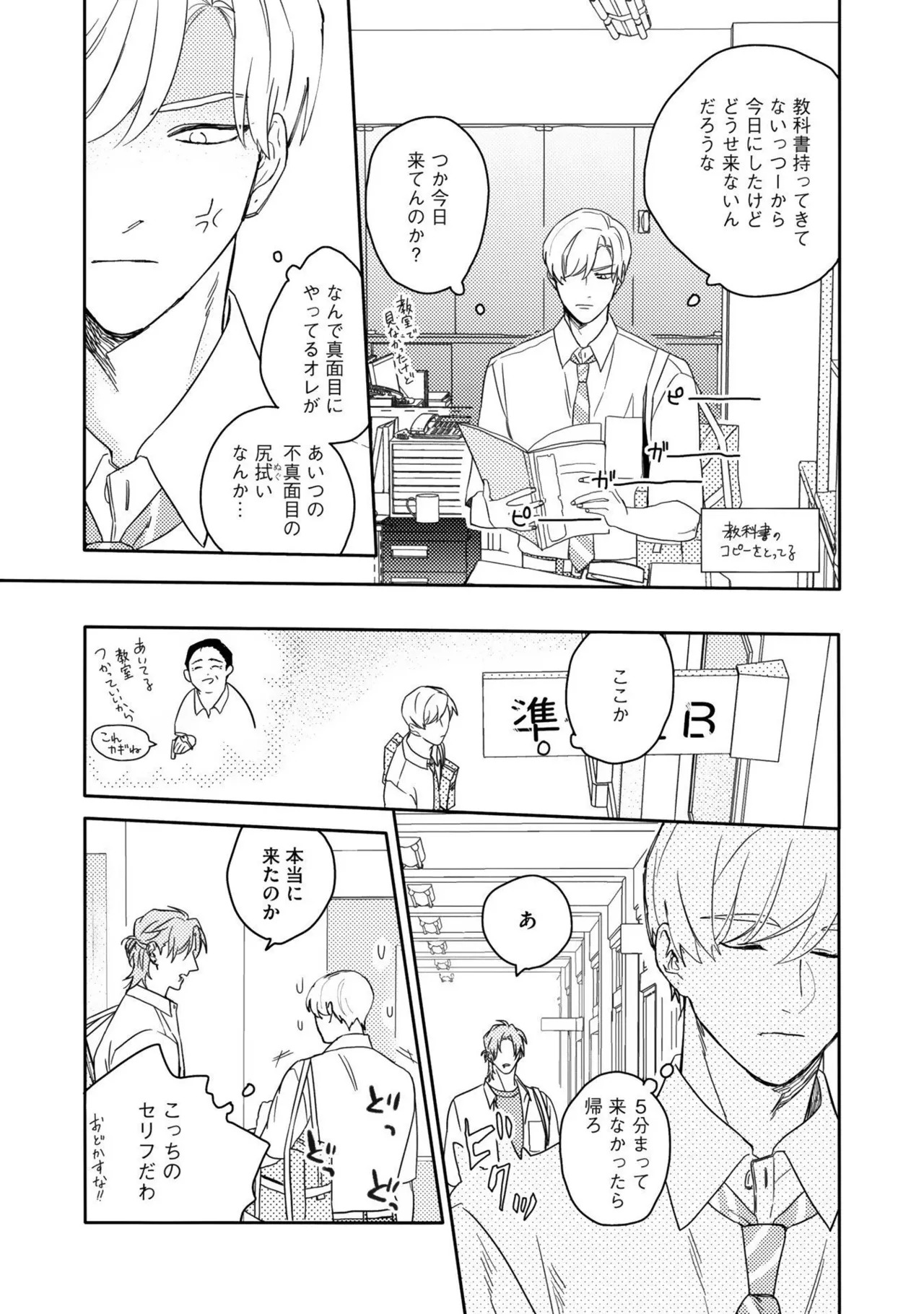 [Nanase] Aioi Focus [Digital] - Page 11