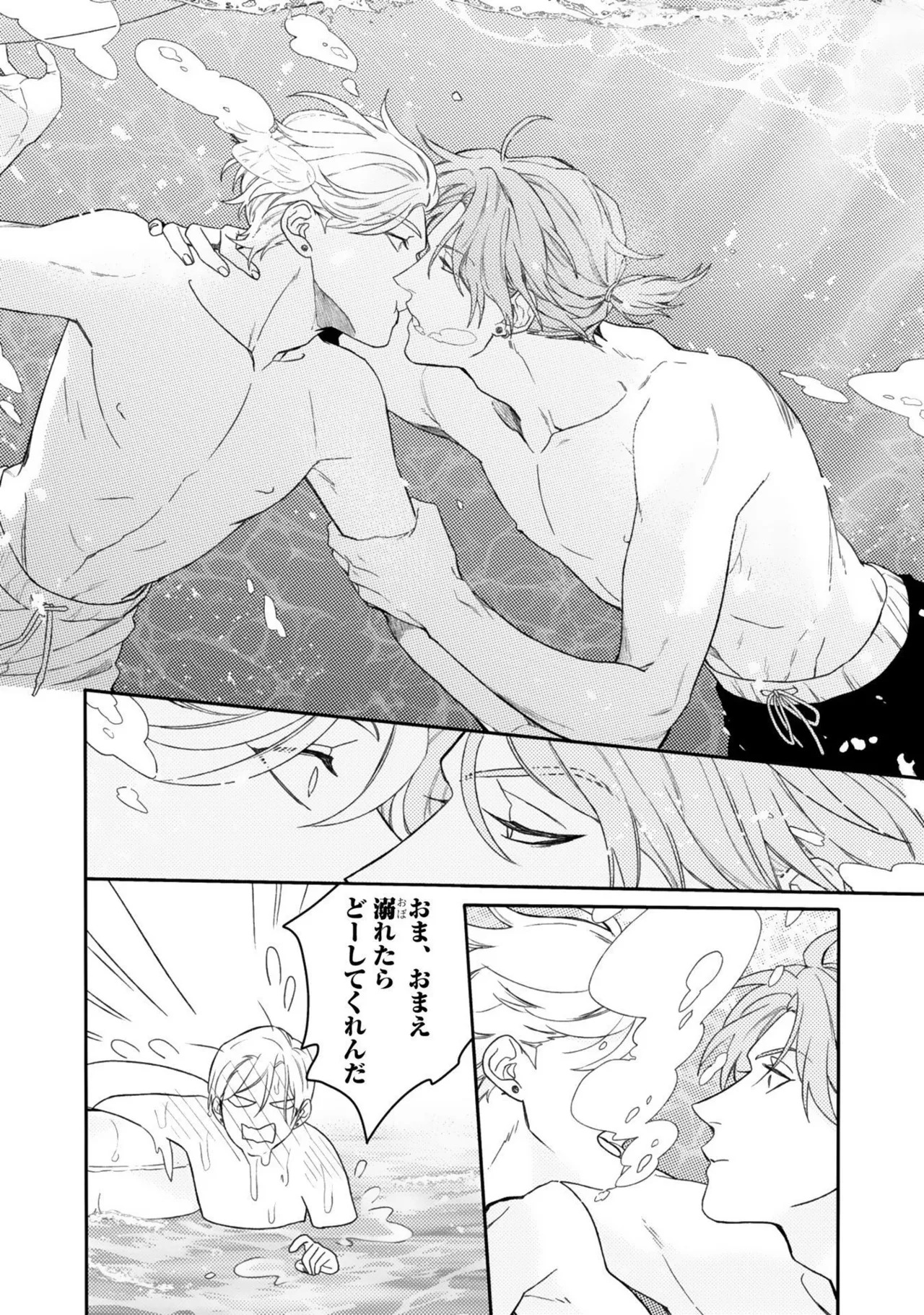 [Nanase] Aioi Focus [Digital] - Page 114