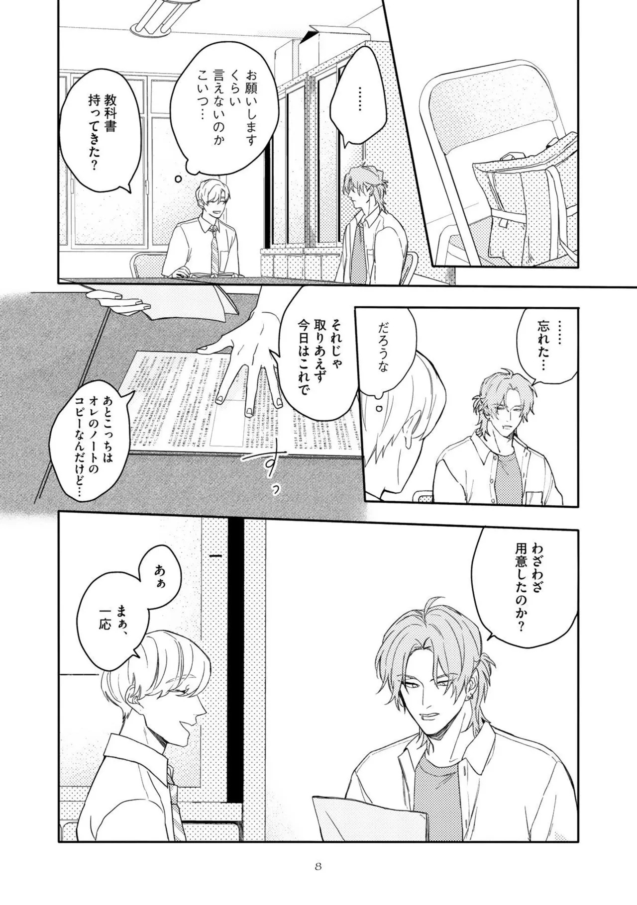[Nanase] Aioi Focus [Digital] - Page 12
