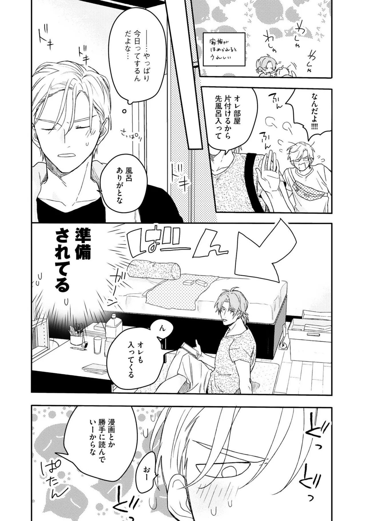 [Nanase] Aioi Focus [Digital] - Page 120