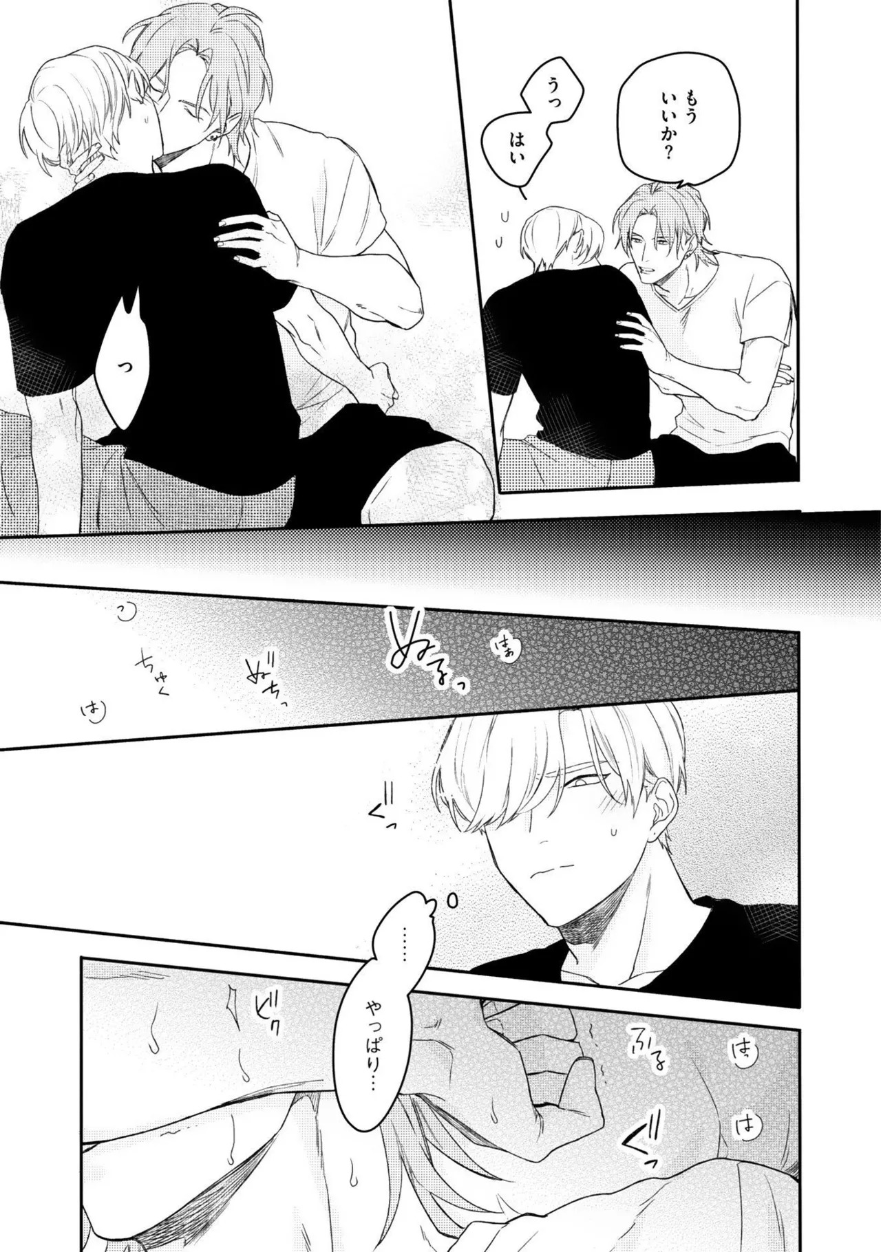 [Nanase] Aioi Focus [Digital] - Page 123