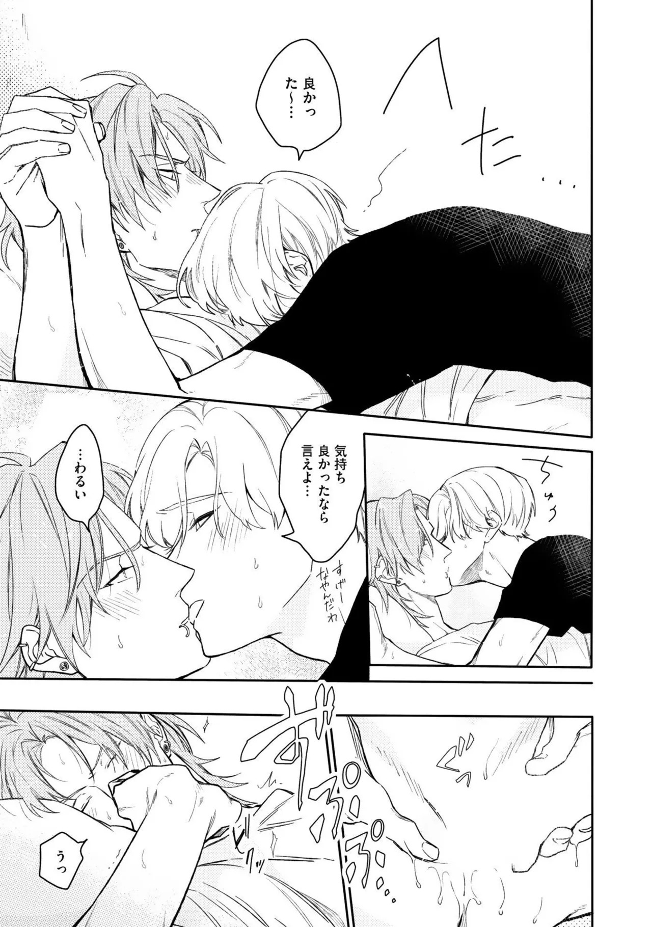 [Nanase] Aioi Focus [Digital] - Page 127