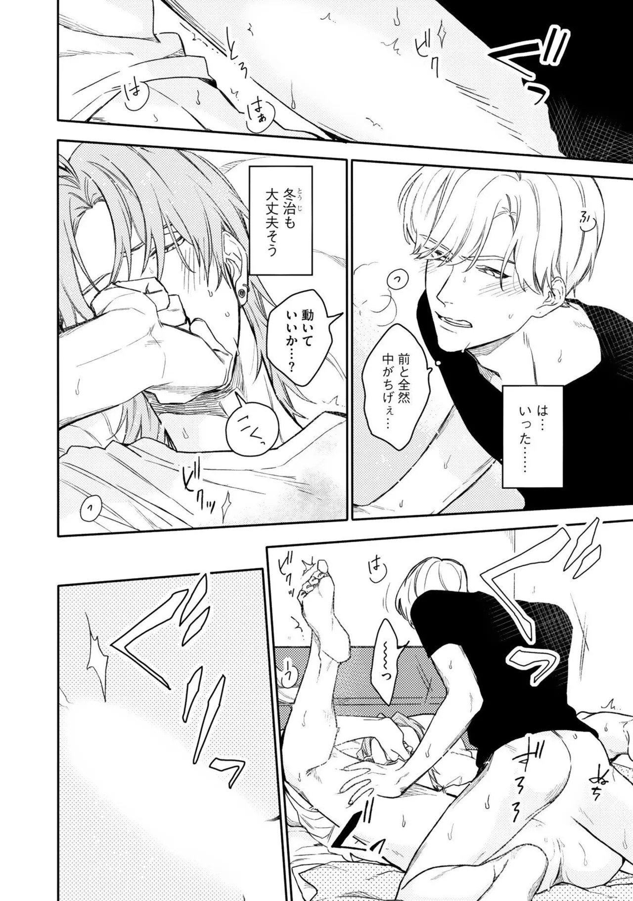 [Nanase] Aioi Focus [Digital] - Page 128