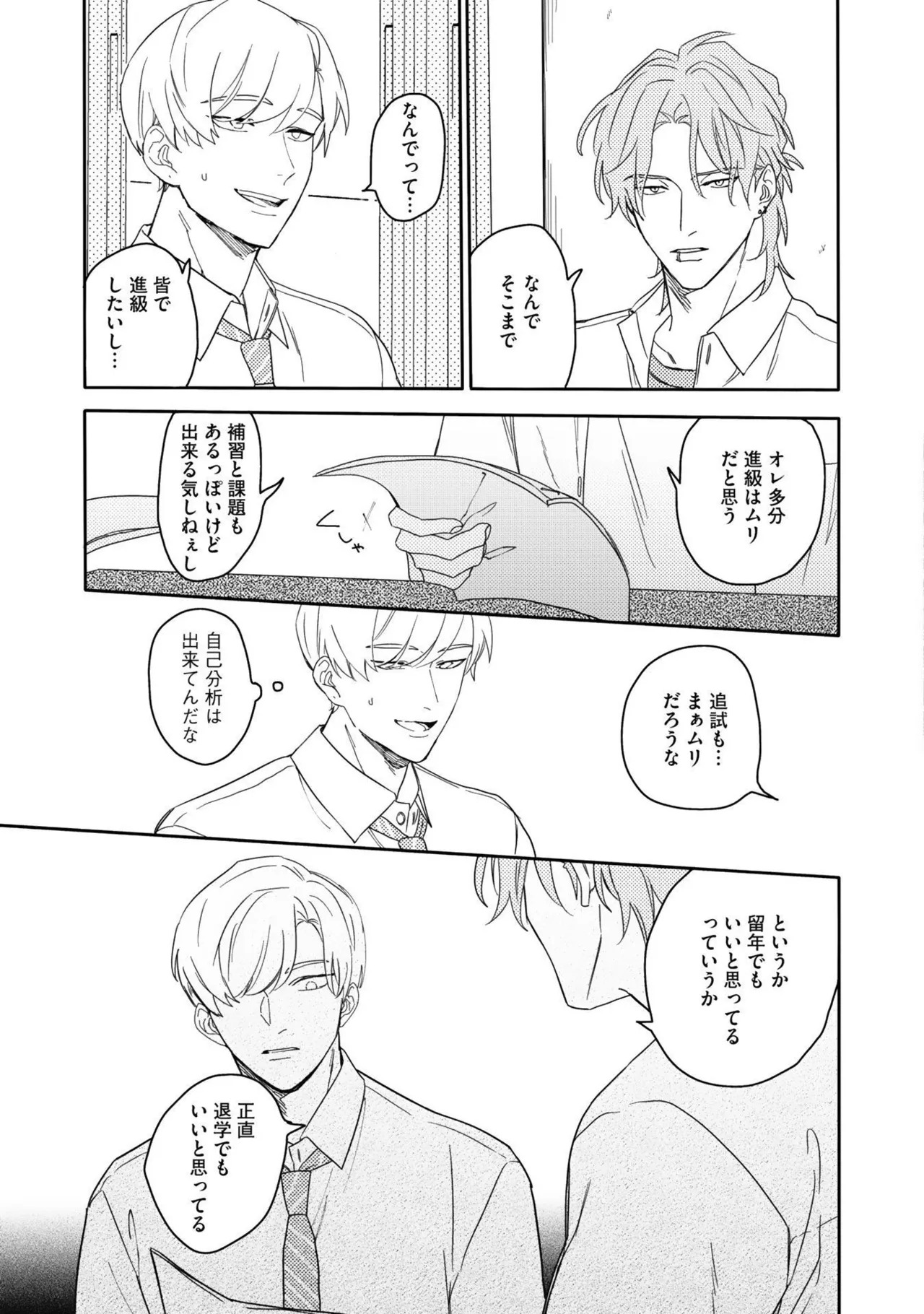 [Nanase] Aioi Focus [Digital] - Page 13