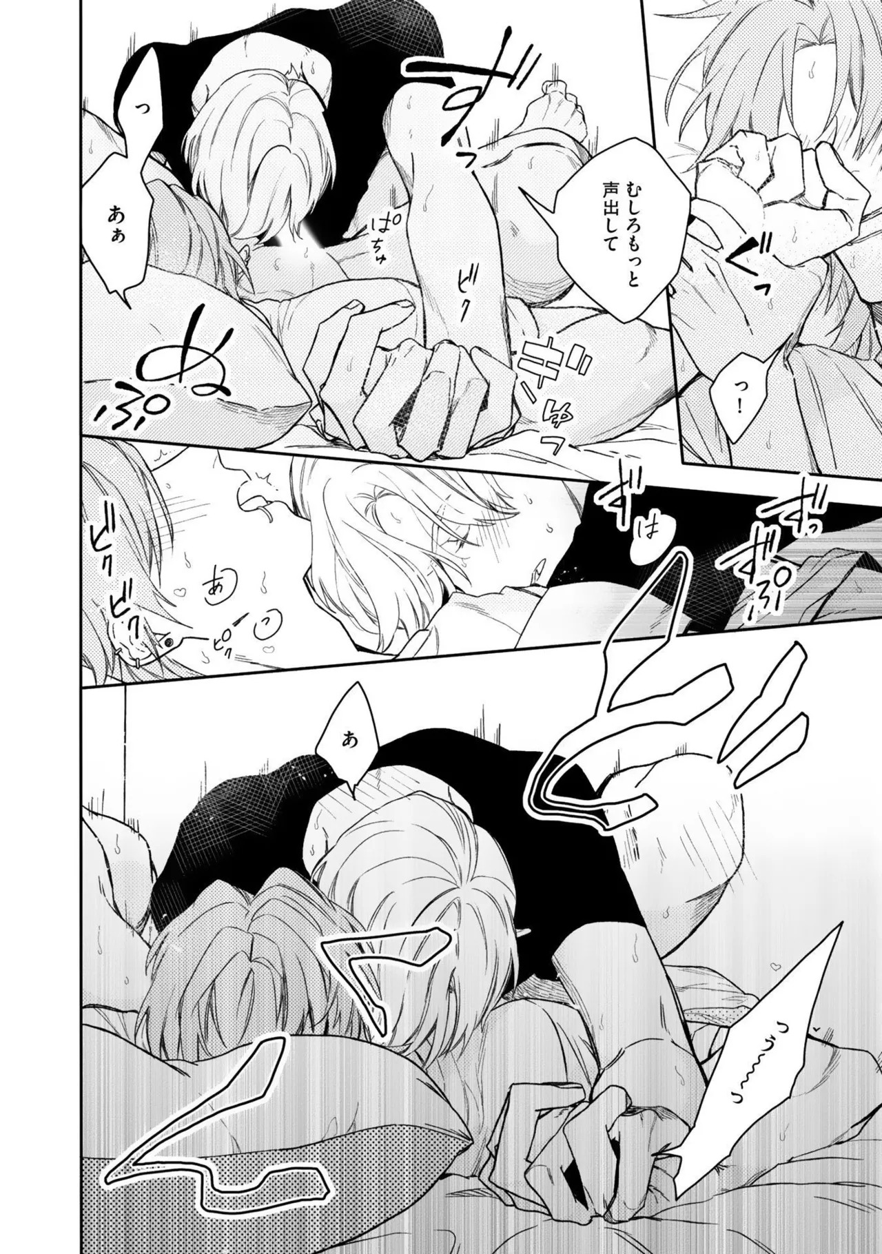 [Nanase] Aioi Focus [Digital] - Page 130