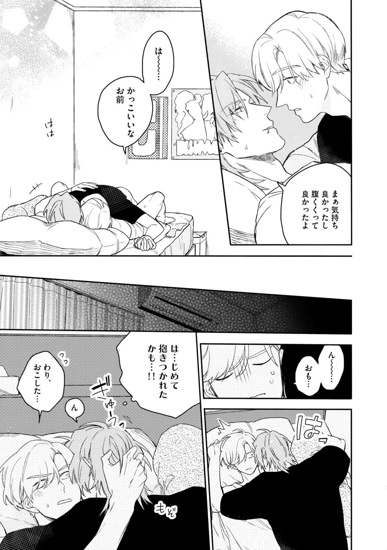 [Nanase] Aioi Focus [Digital] - Page 133