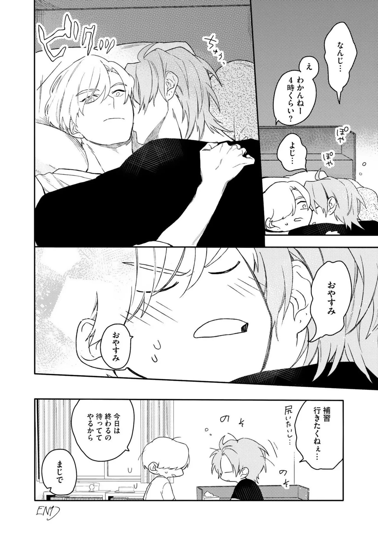 [Nanase] Aioi Focus [Digital] - Page 134