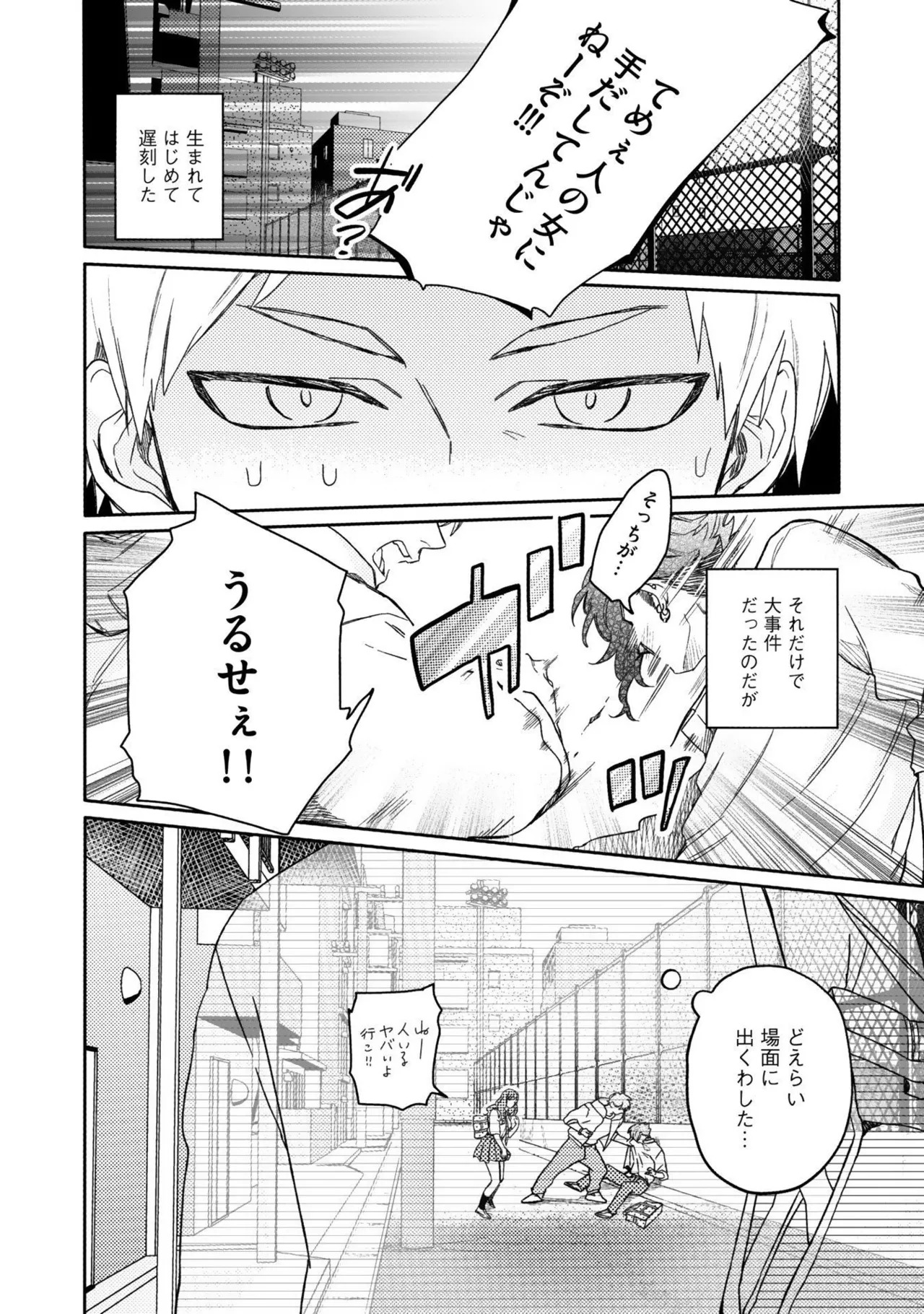 [Nanase] Aioi Focus [Digital] - Page 138
