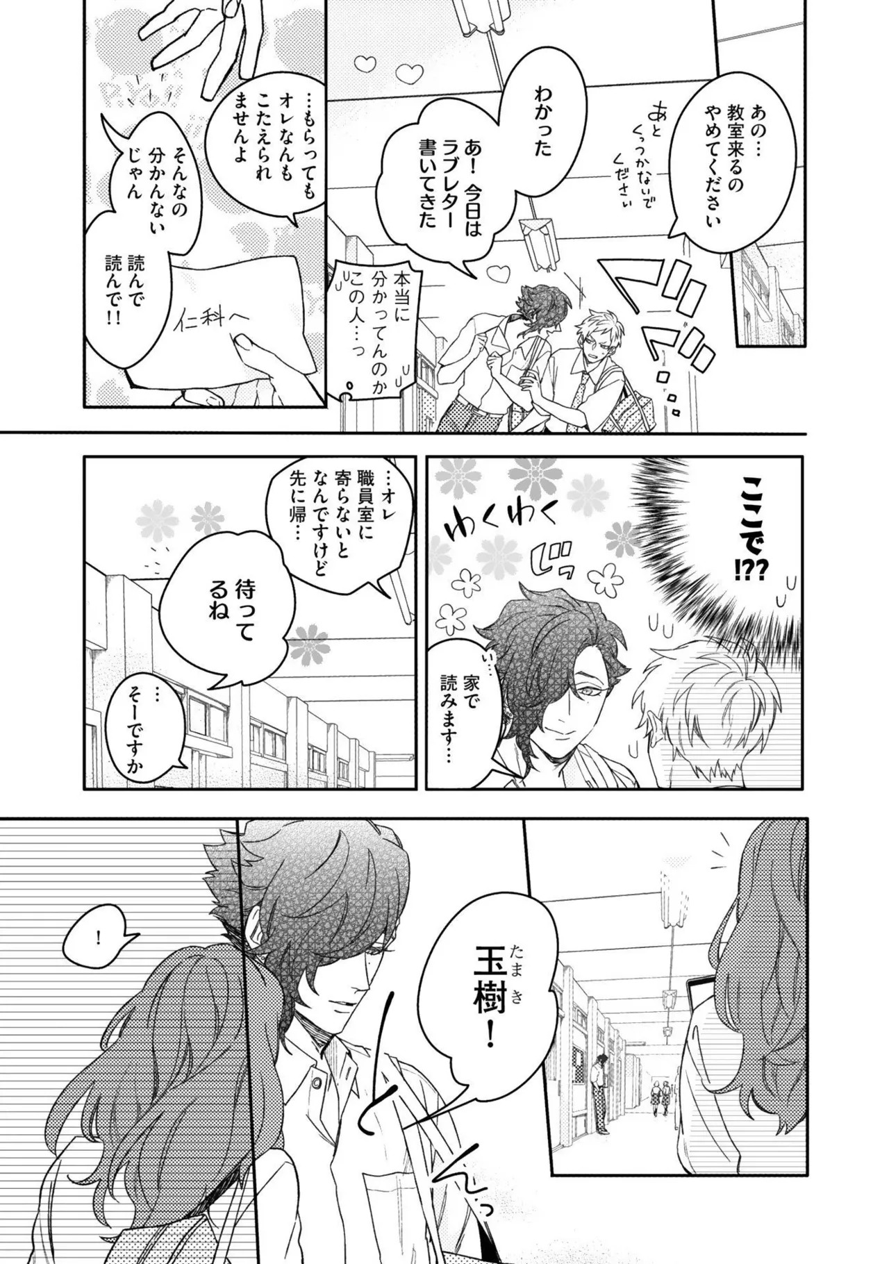 [Nanase] Aioi Focus [Digital] - Page 147