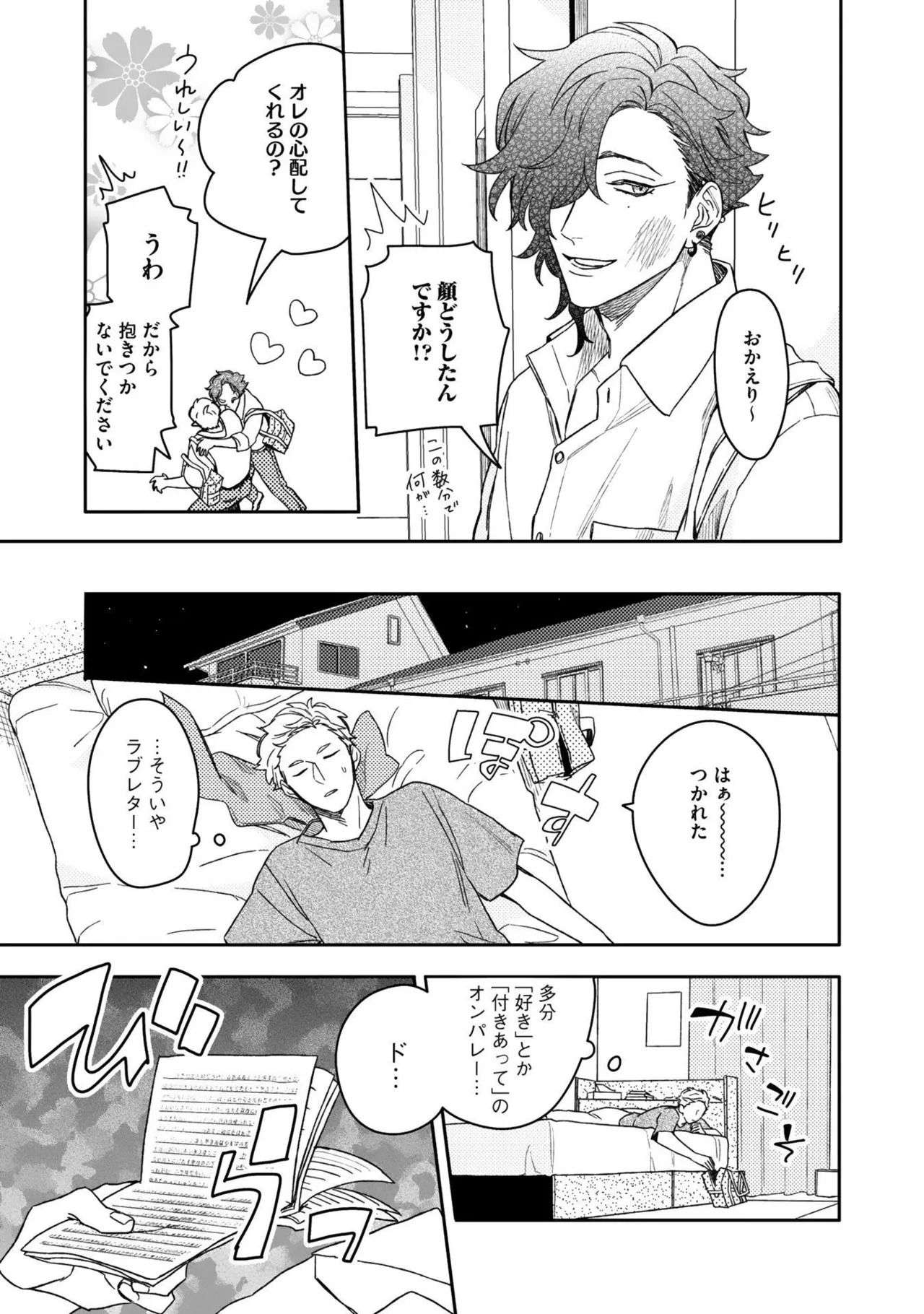 [Nanase] Aioi Focus [Digital] - Page 149
