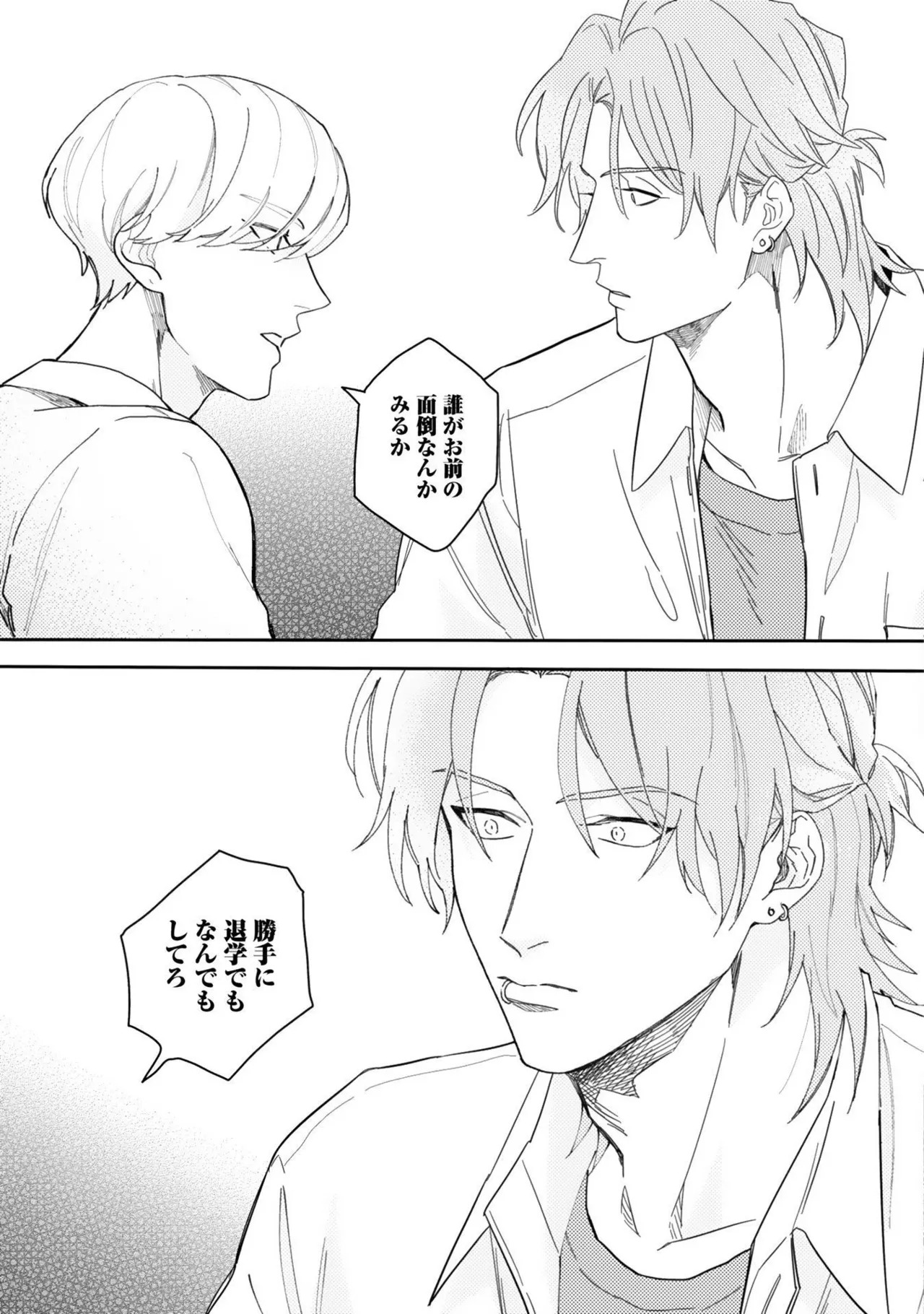 [Nanase] Aioi Focus [Digital] - Page 15