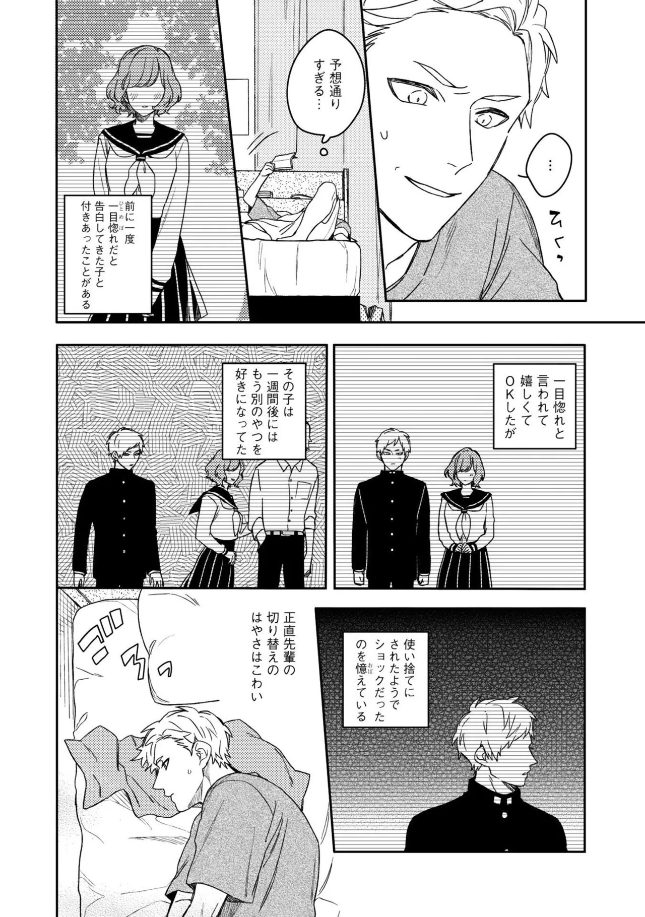 [Nanase] Aioi Focus [Digital] - Page 150