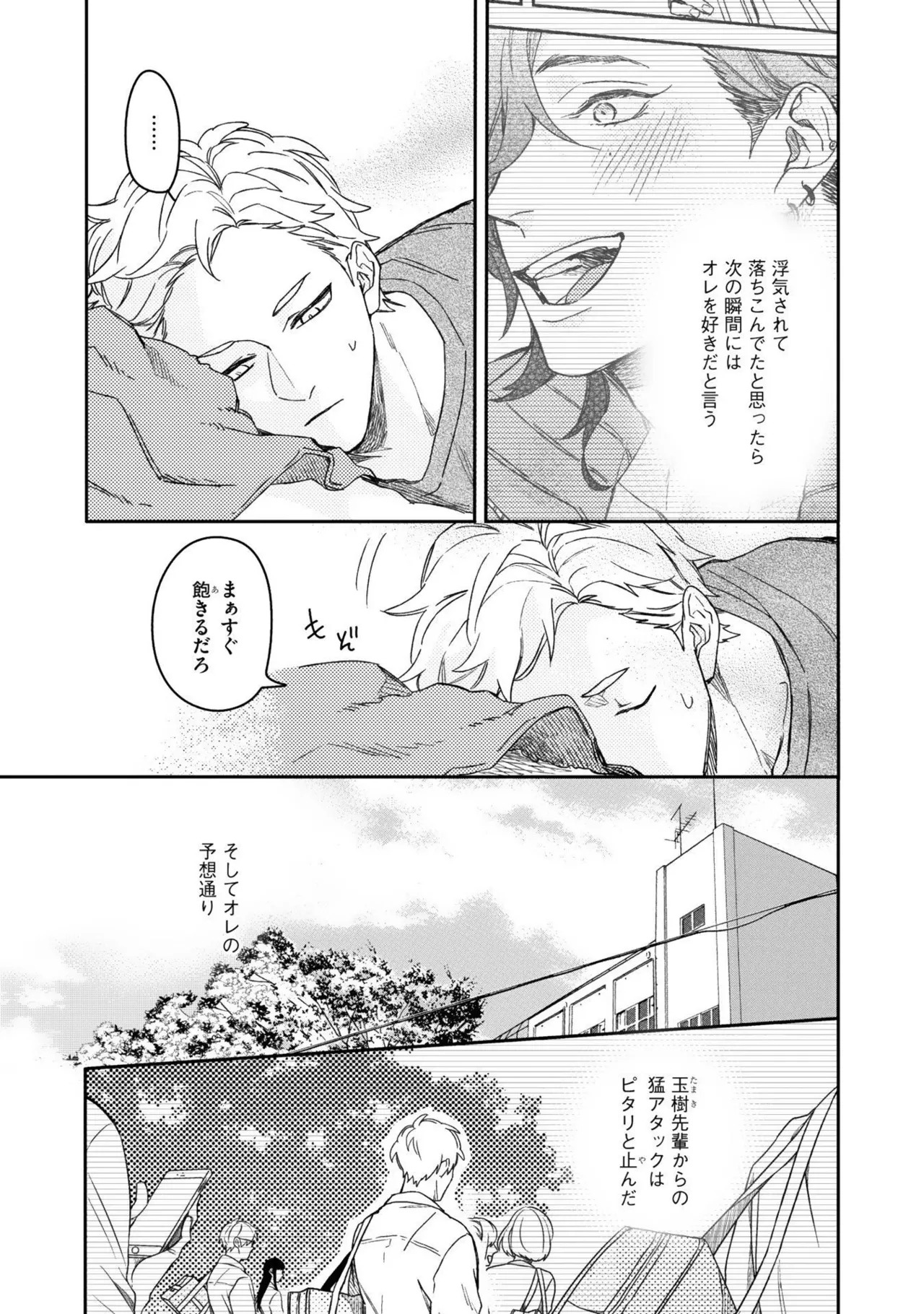 [Nanase] Aioi Focus [Digital] - Page 151