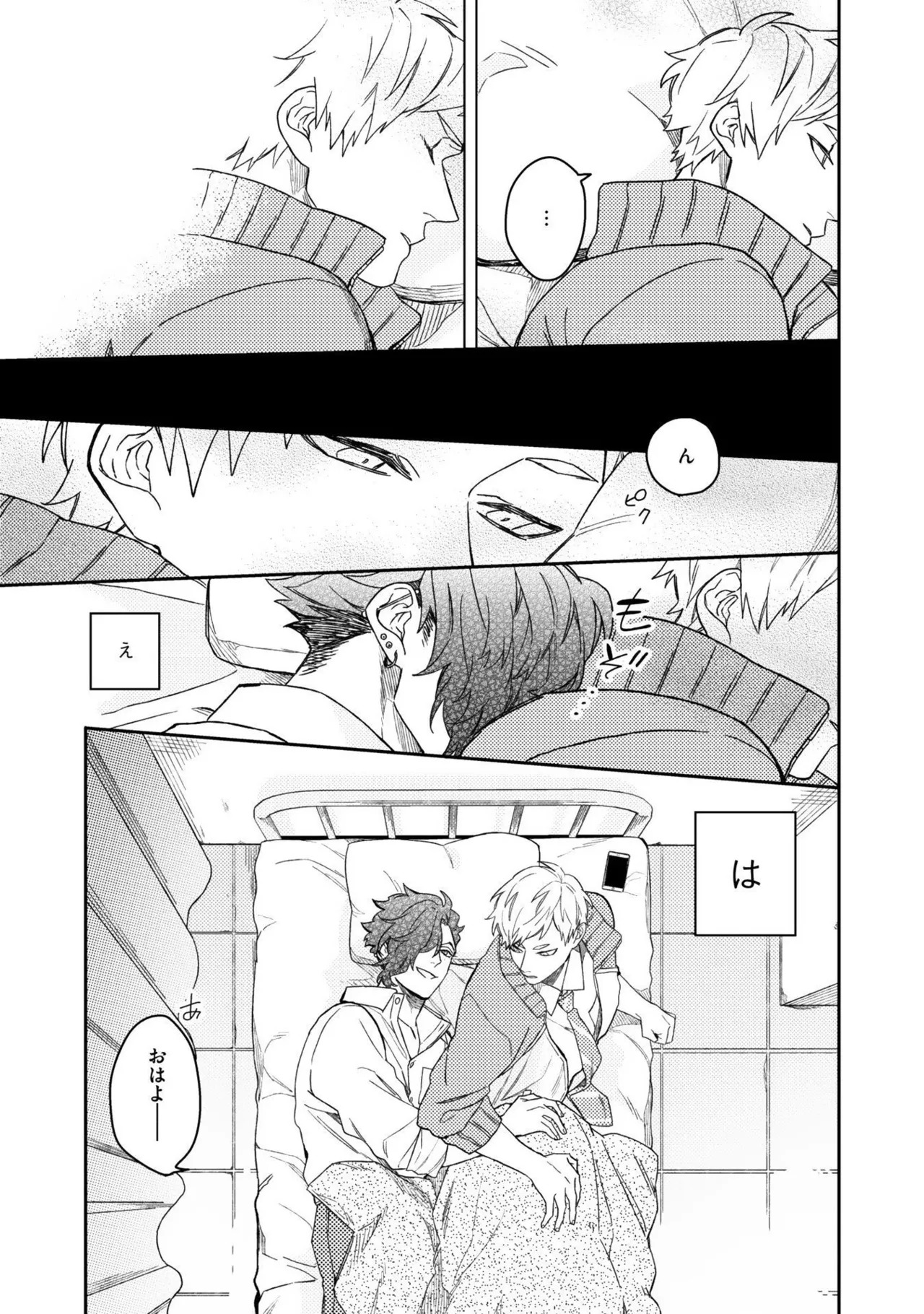 [Nanase] Aioi Focus [Digital] - Page 155