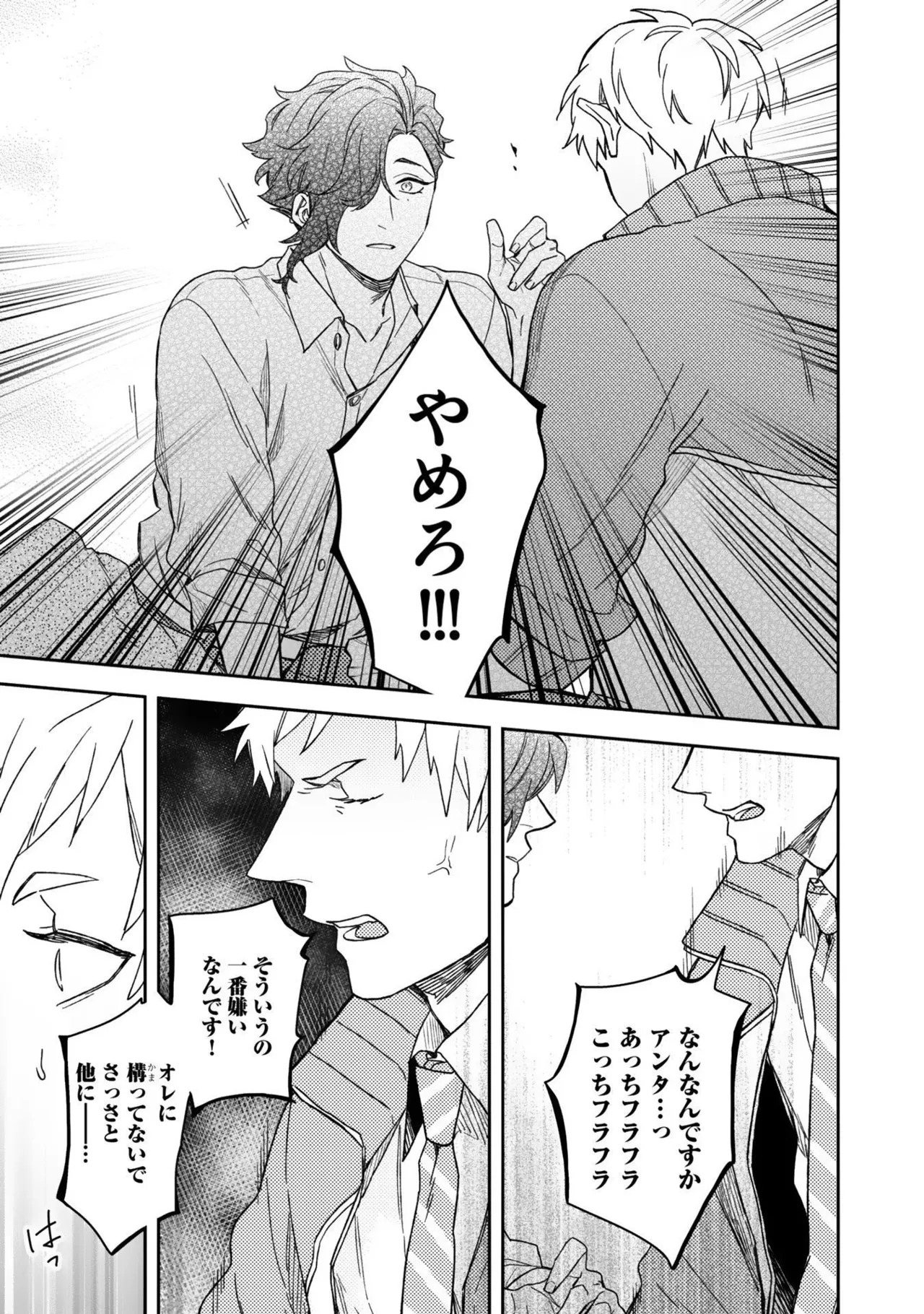 [Nanase] Aioi Focus [Digital] - Page 157