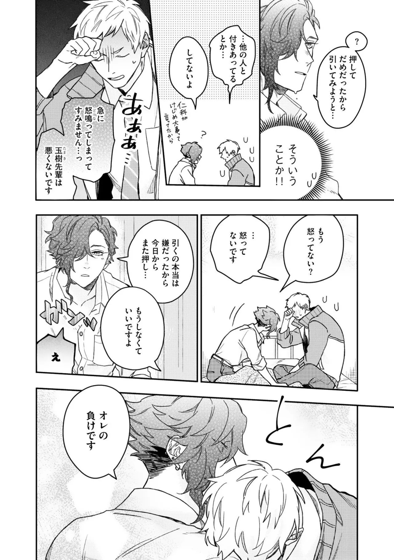 [Nanase] Aioi Focus [Digital] - Page 160