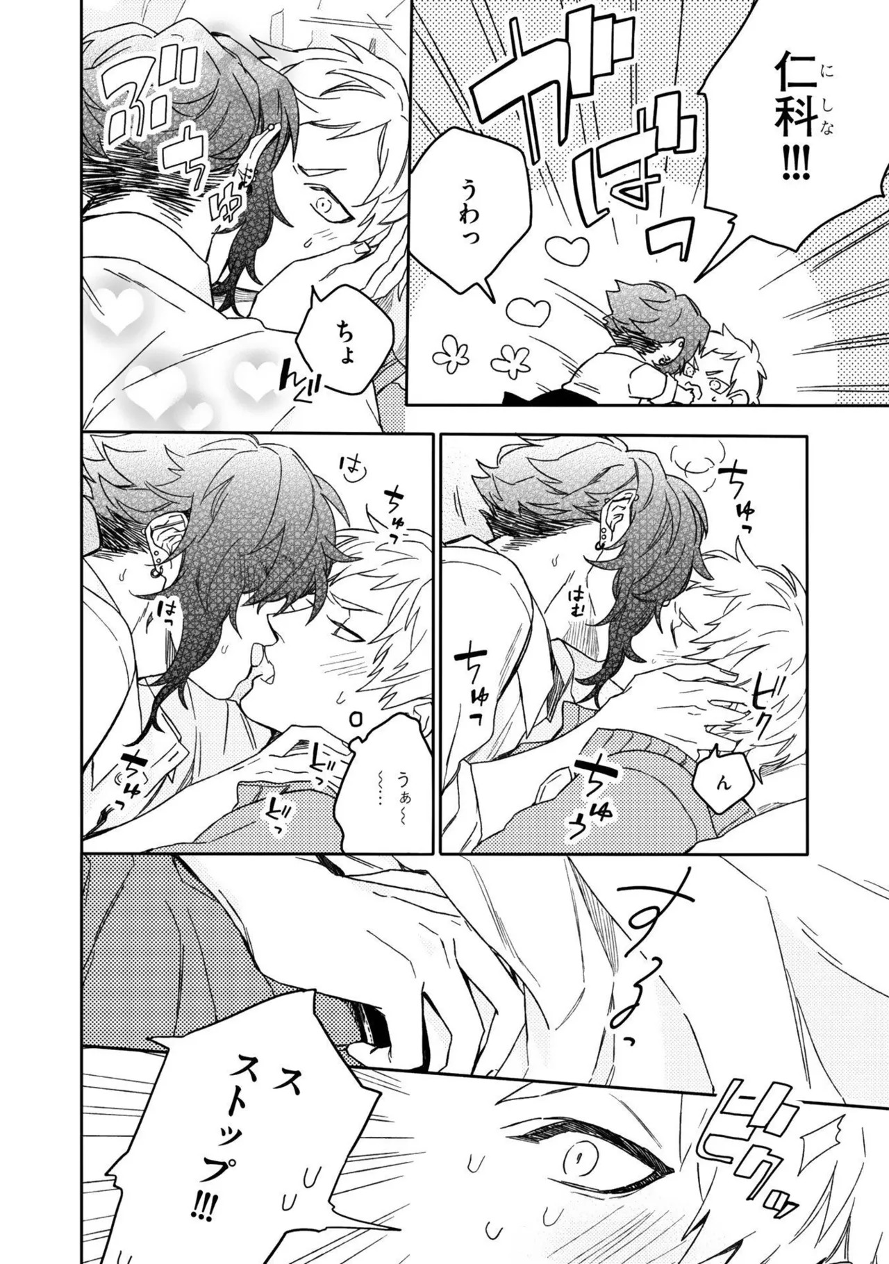 [Nanase] Aioi Focus [Digital] - Page 162