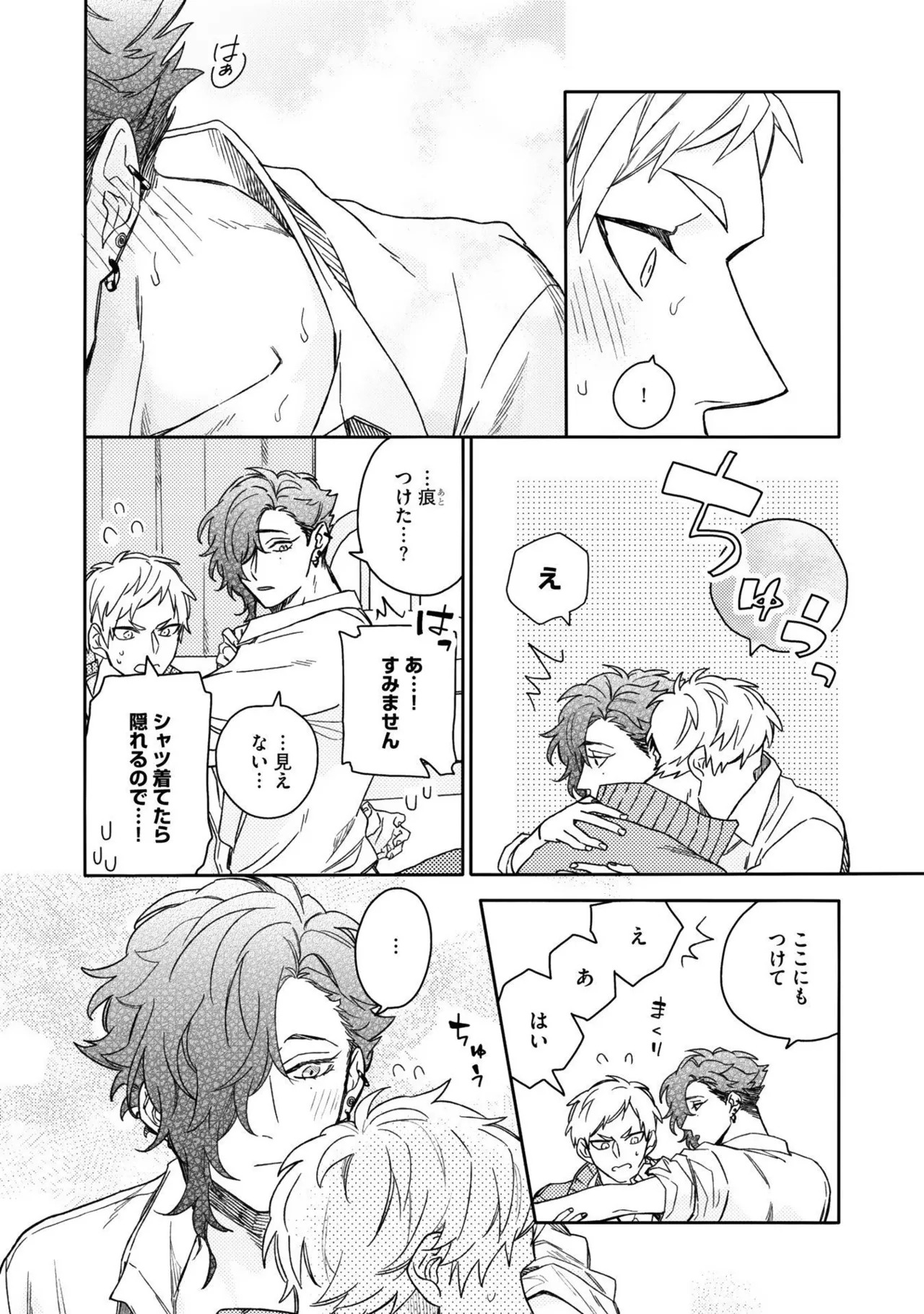 [Nanase] Aioi Focus [Digital] - Page 166