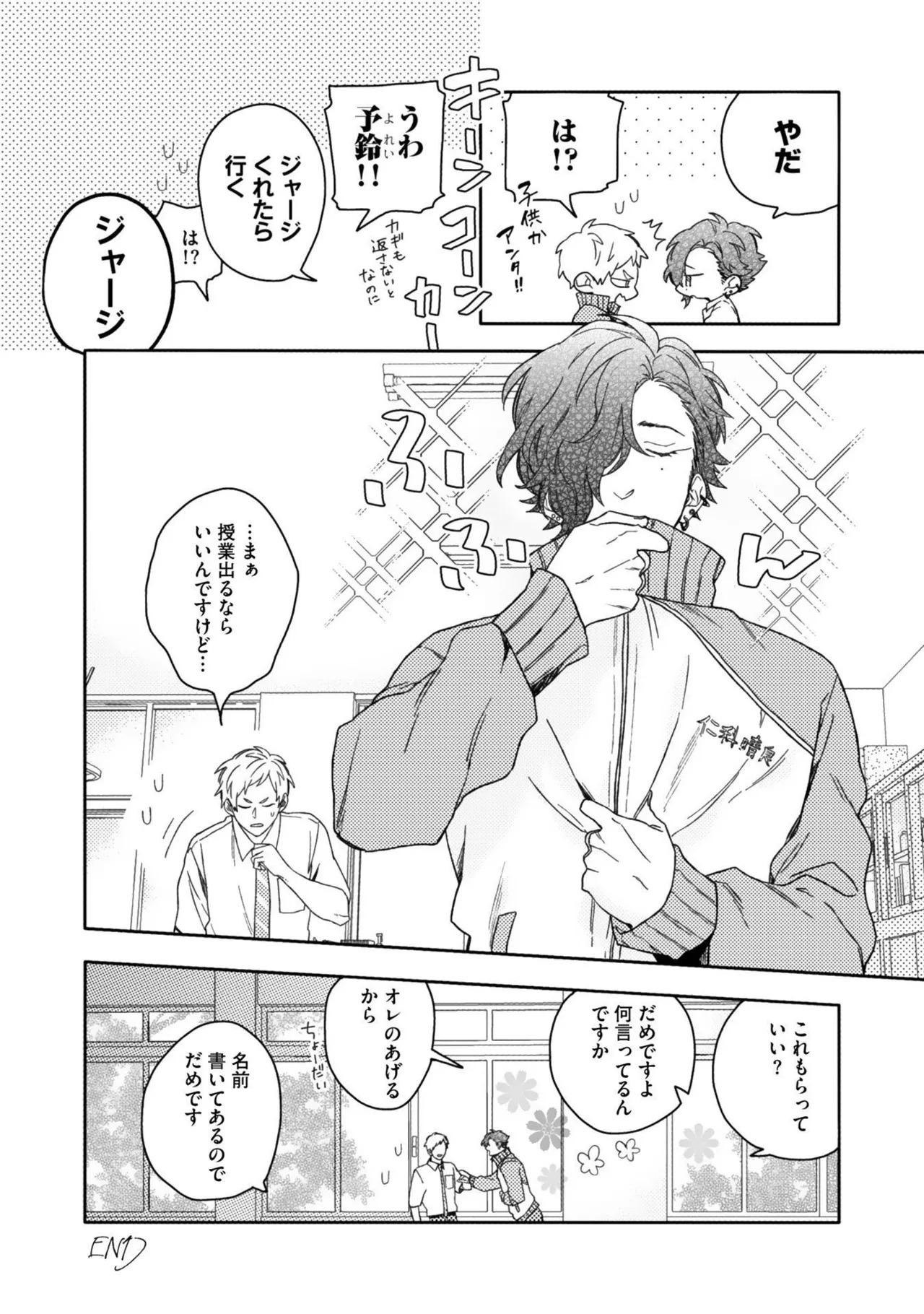 [Nanase] Aioi Focus [Digital] - Page 168