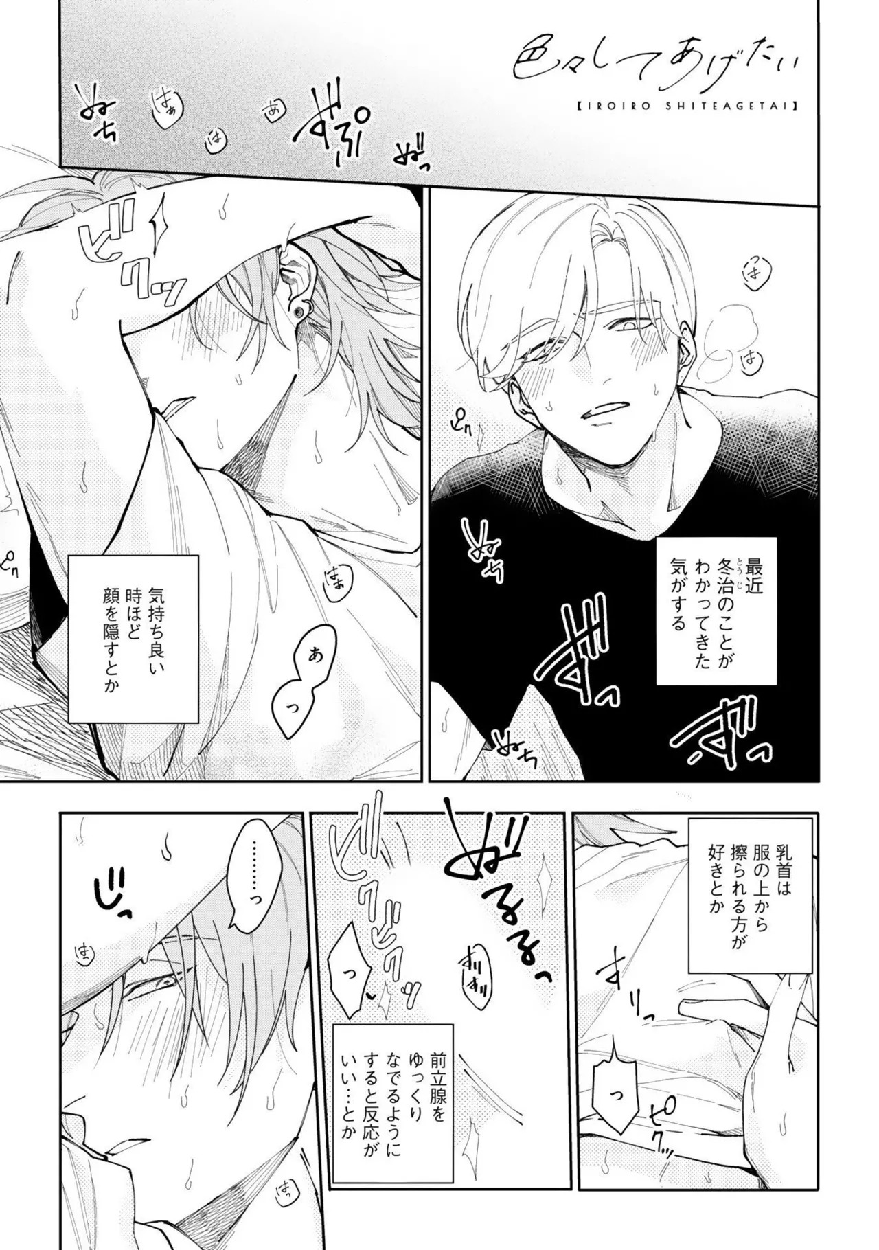 [Nanase] Aioi Focus [Digital] - Page 169