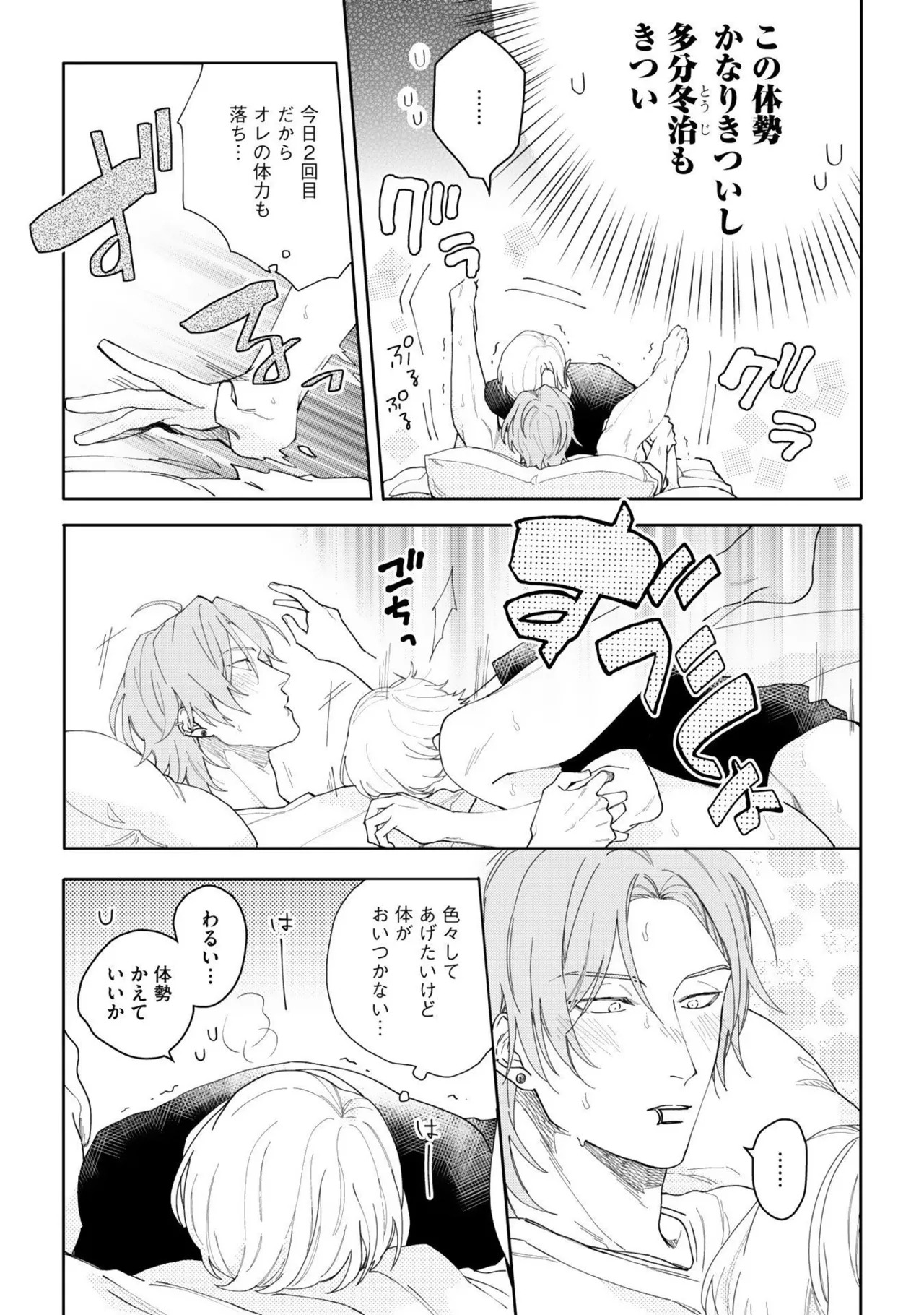 [Nanase] Aioi Focus [Digital] - Page 171