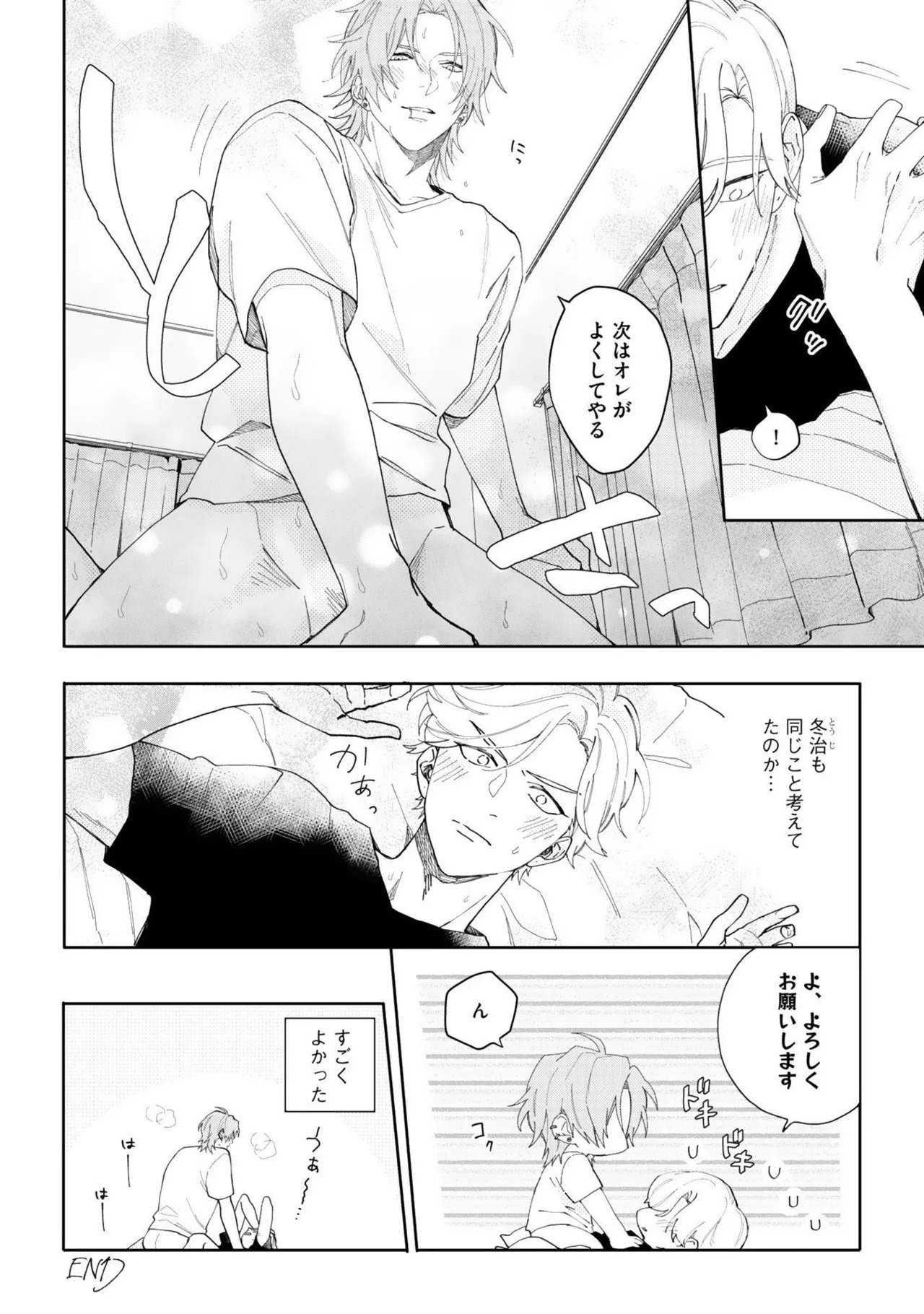 [Nanase] Aioi Focus [Digital] - Page 172