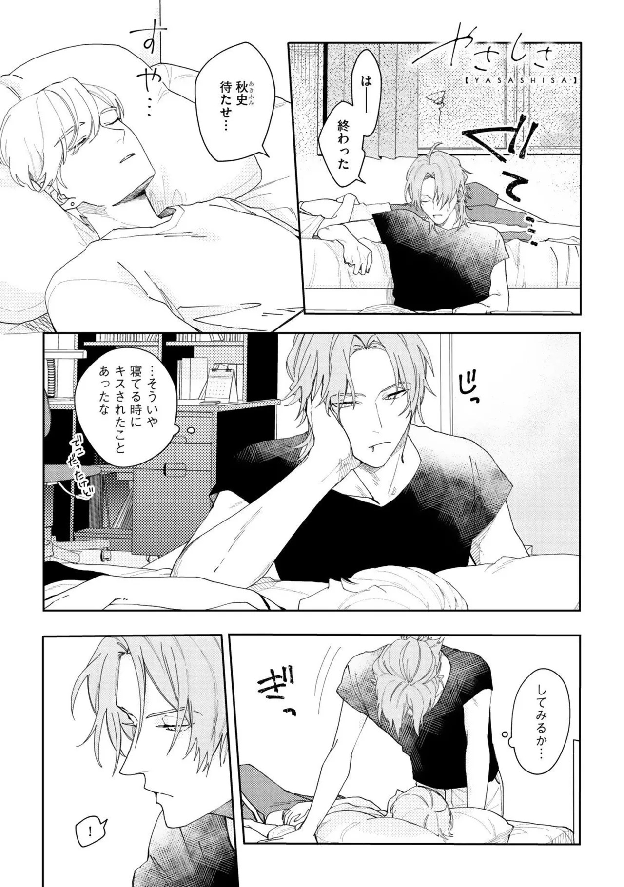 [Nanase] Aioi Focus [Digital] - Page 173
