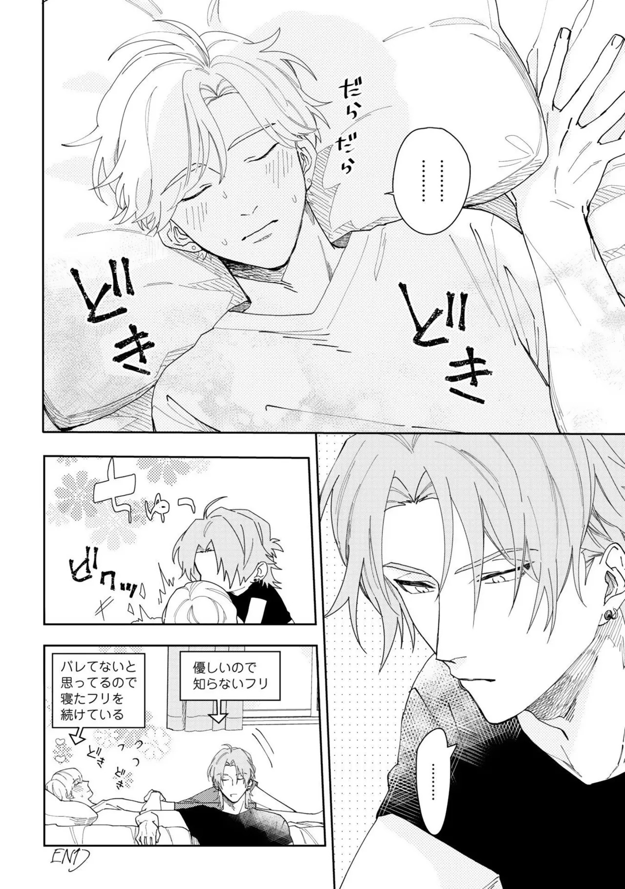 [Nanase] Aioi Focus [Digital] - Page 174