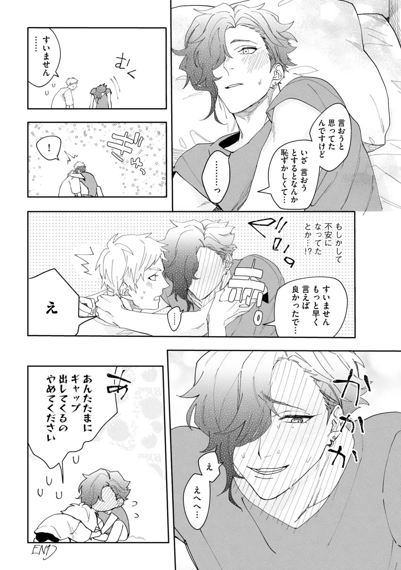 [Nanase] Aioi Focus [Digital] - Page 178