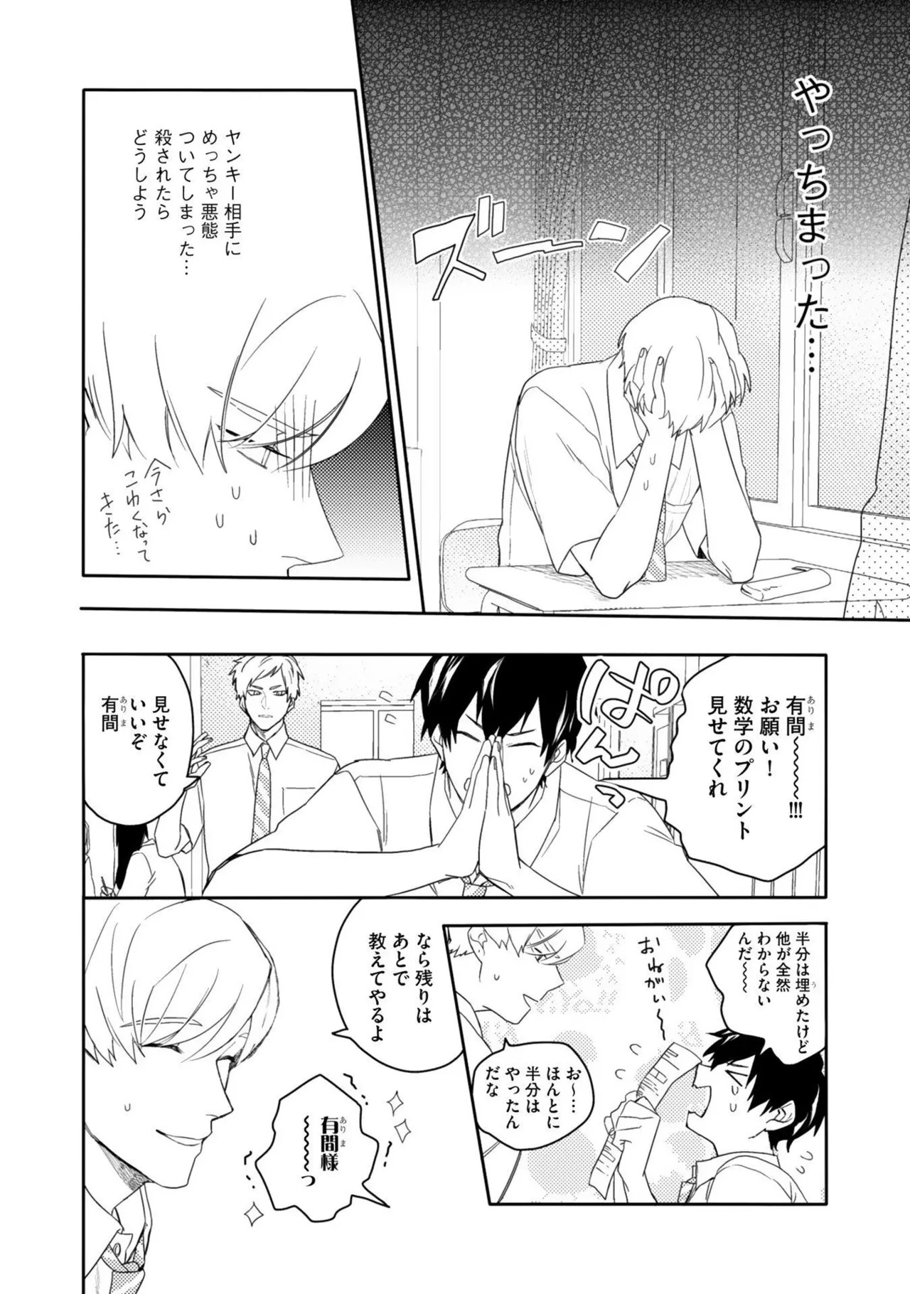 [Nanase] Aioi Focus [Digital] - Page 18