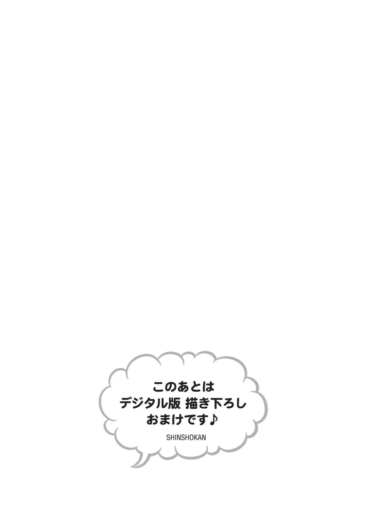 [Nanase] Aioi Focus [Digital] - Page 184