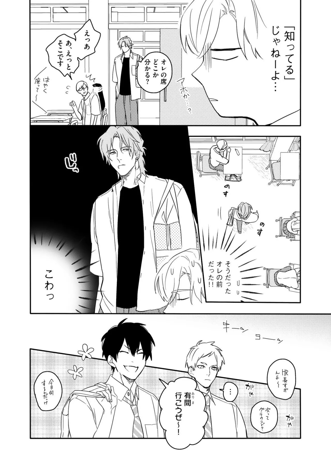 [Nanase] Aioi Focus [Digital] - Page 20