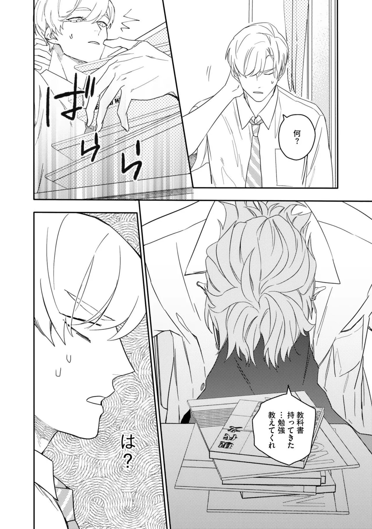 [Nanase] Aioi Focus [Digital] - Page 22