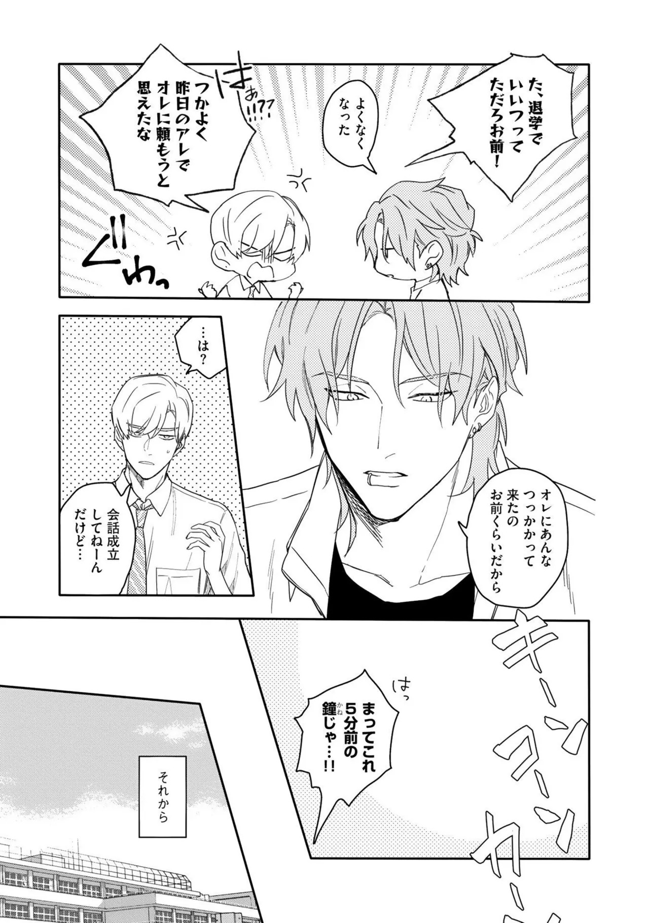 [Nanase] Aioi Focus [Digital] - Page 23