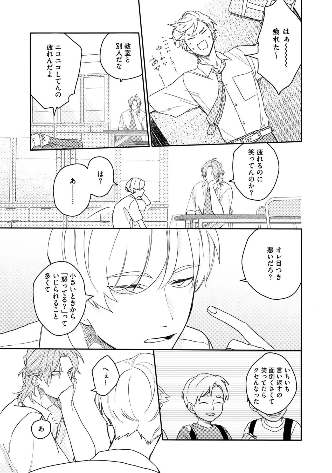 [Nanase] Aioi Focus [Digital] - Page 25