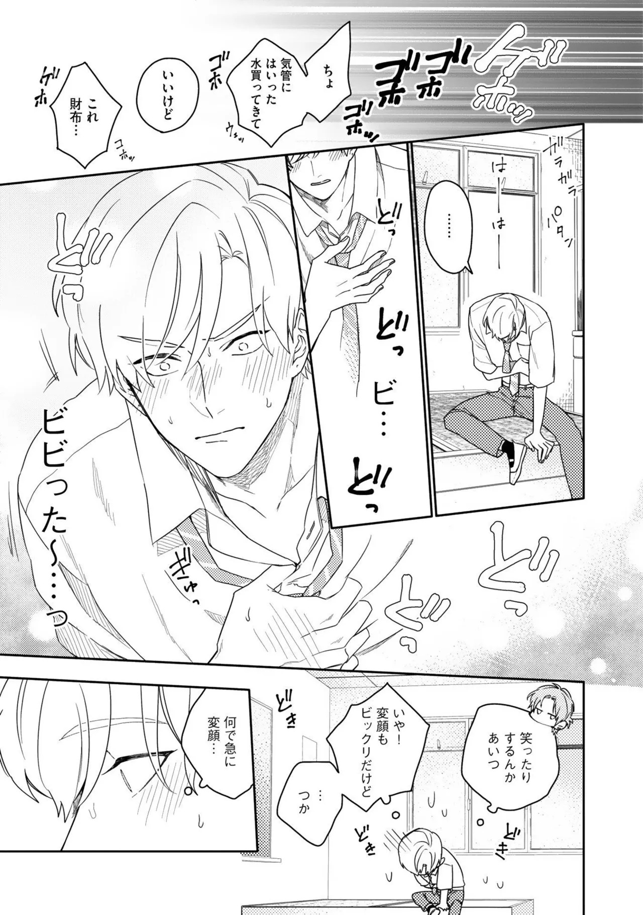 [Nanase] Aioi Focus [Digital] - Page 27