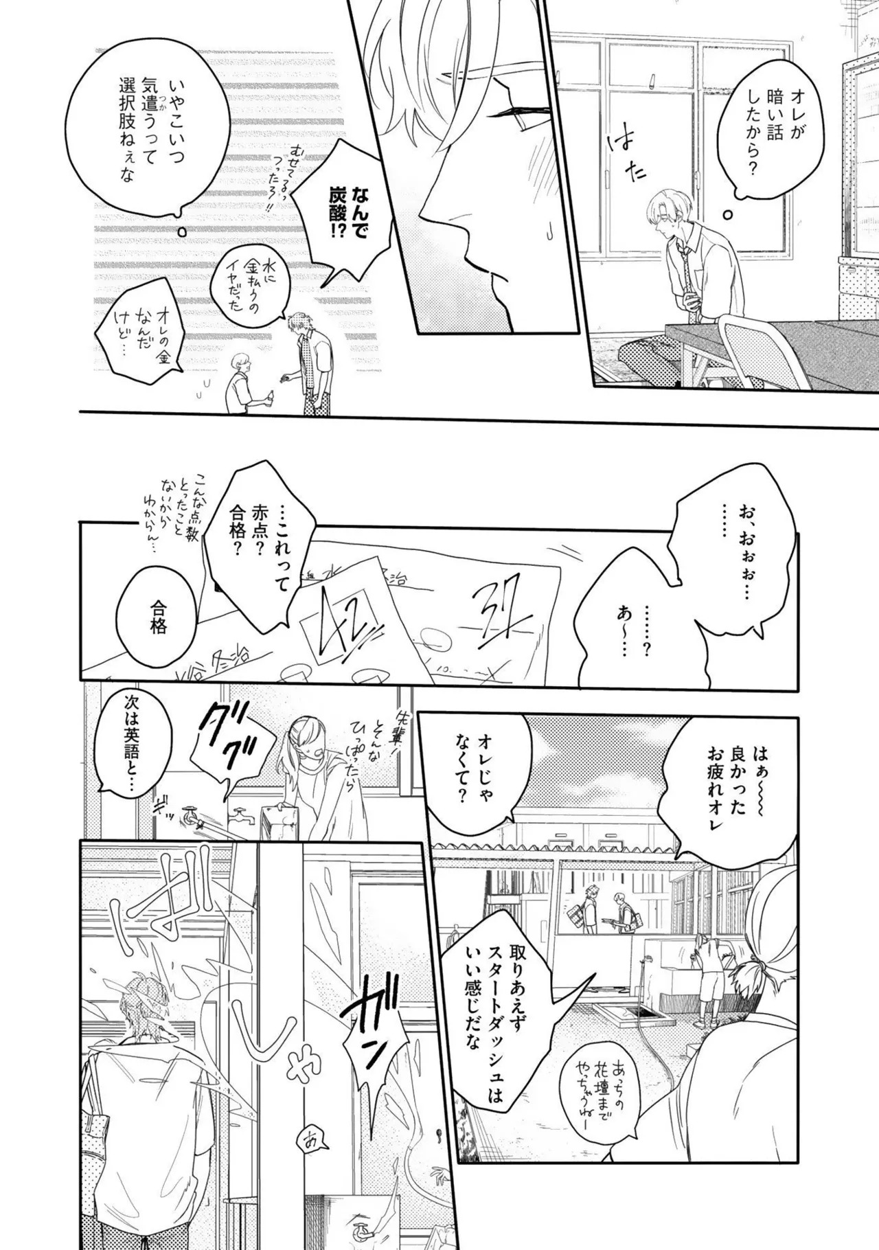 [Nanase] Aioi Focus [Digital] - Page 28
