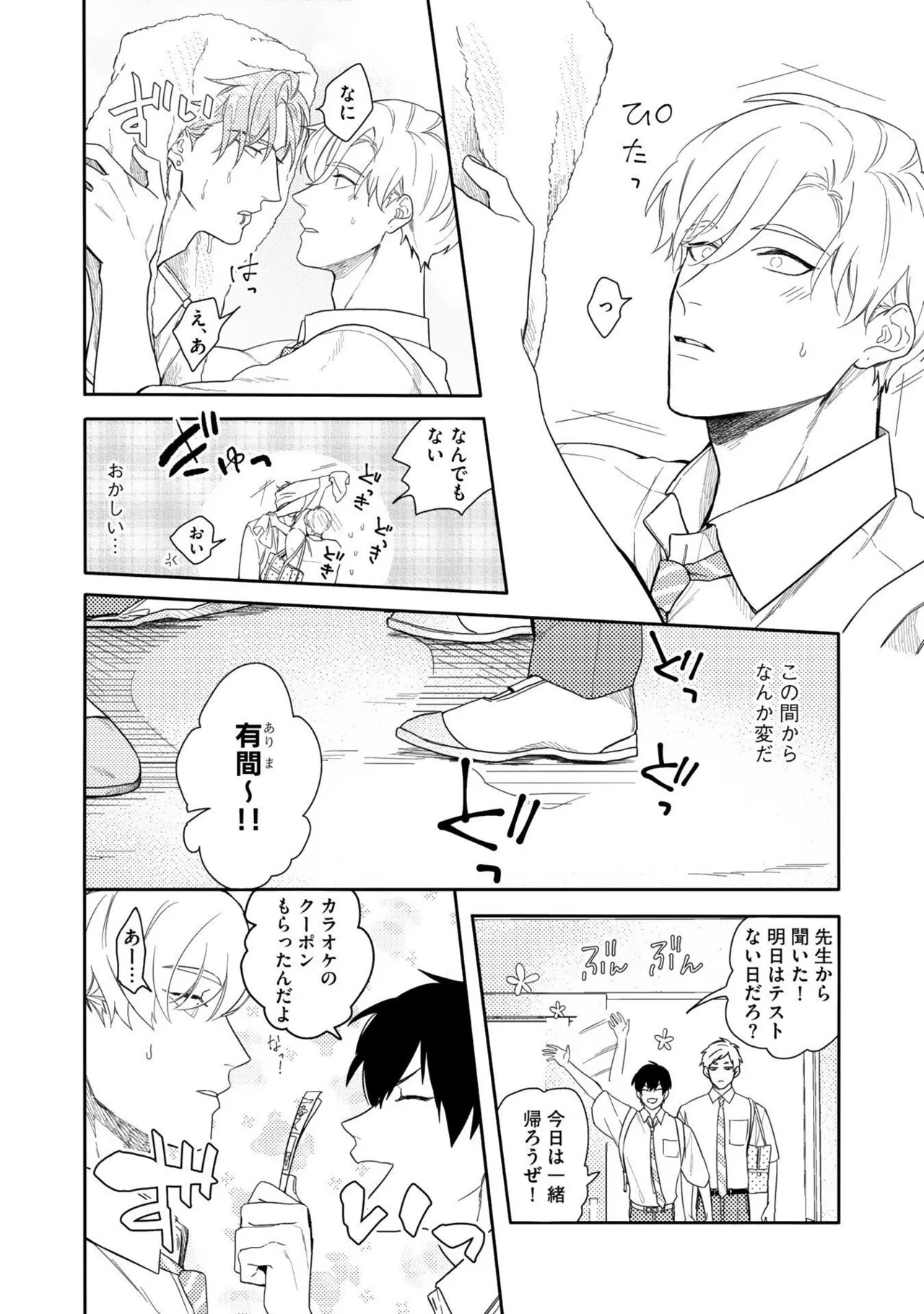 [Nanase] Aioi Focus [Digital] - Page 30