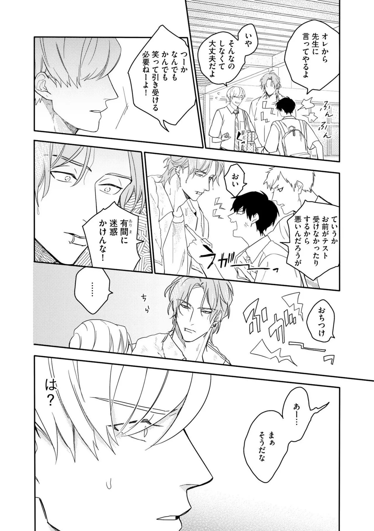 [Nanase] Aioi Focus [Digital] - Page 32