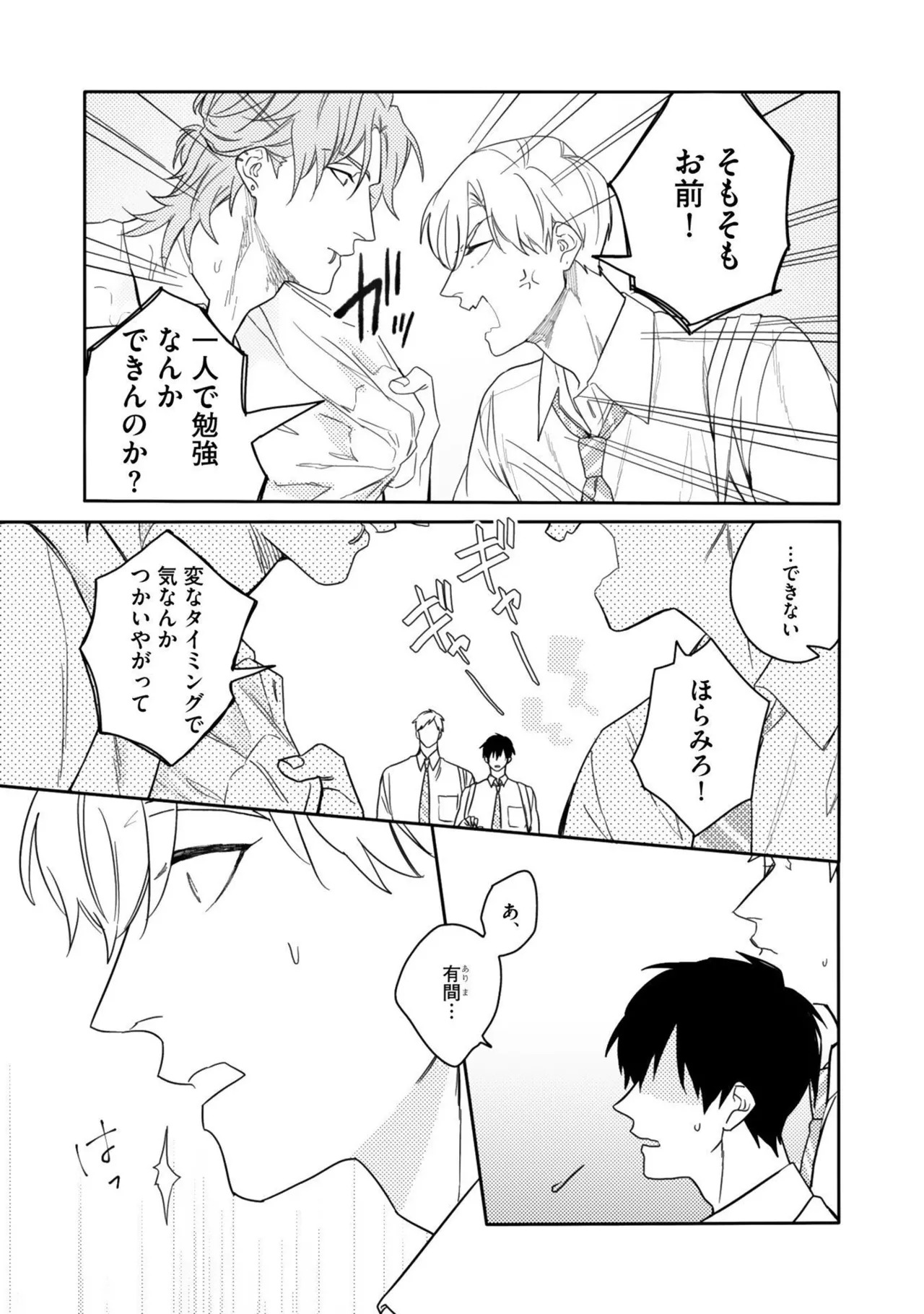 [Nanase] Aioi Focus [Digital] - Page 35