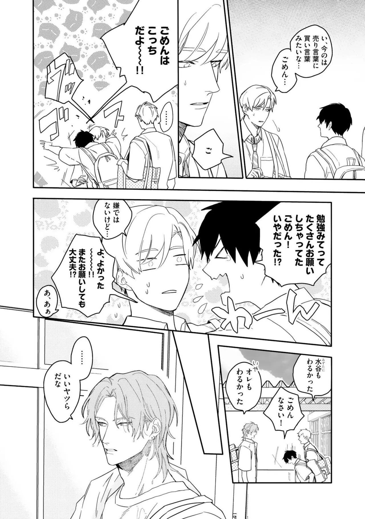 [Nanase] Aioi Focus [Digital] - Page 36