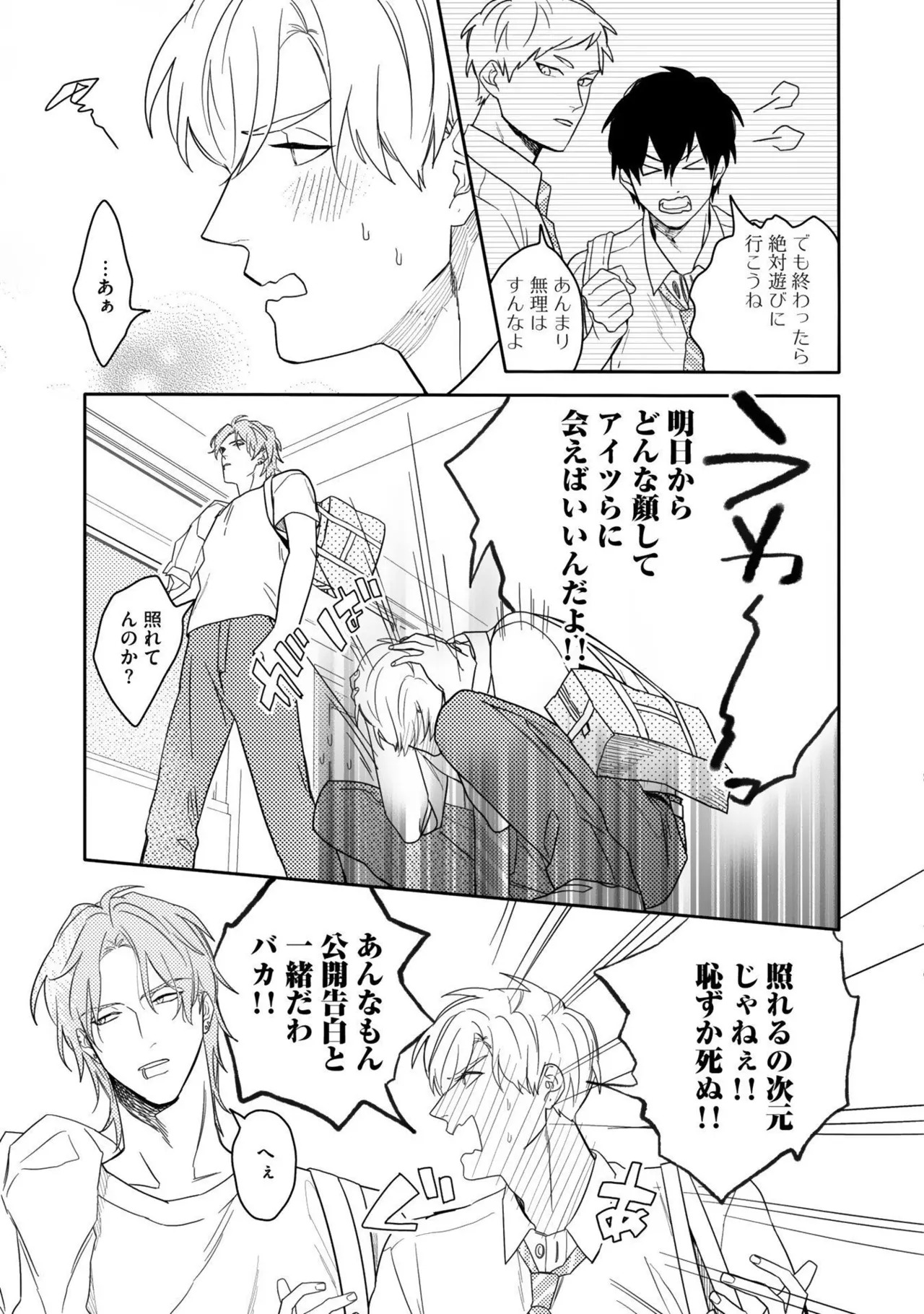 [Nanase] Aioi Focus [Digital] - Page 37