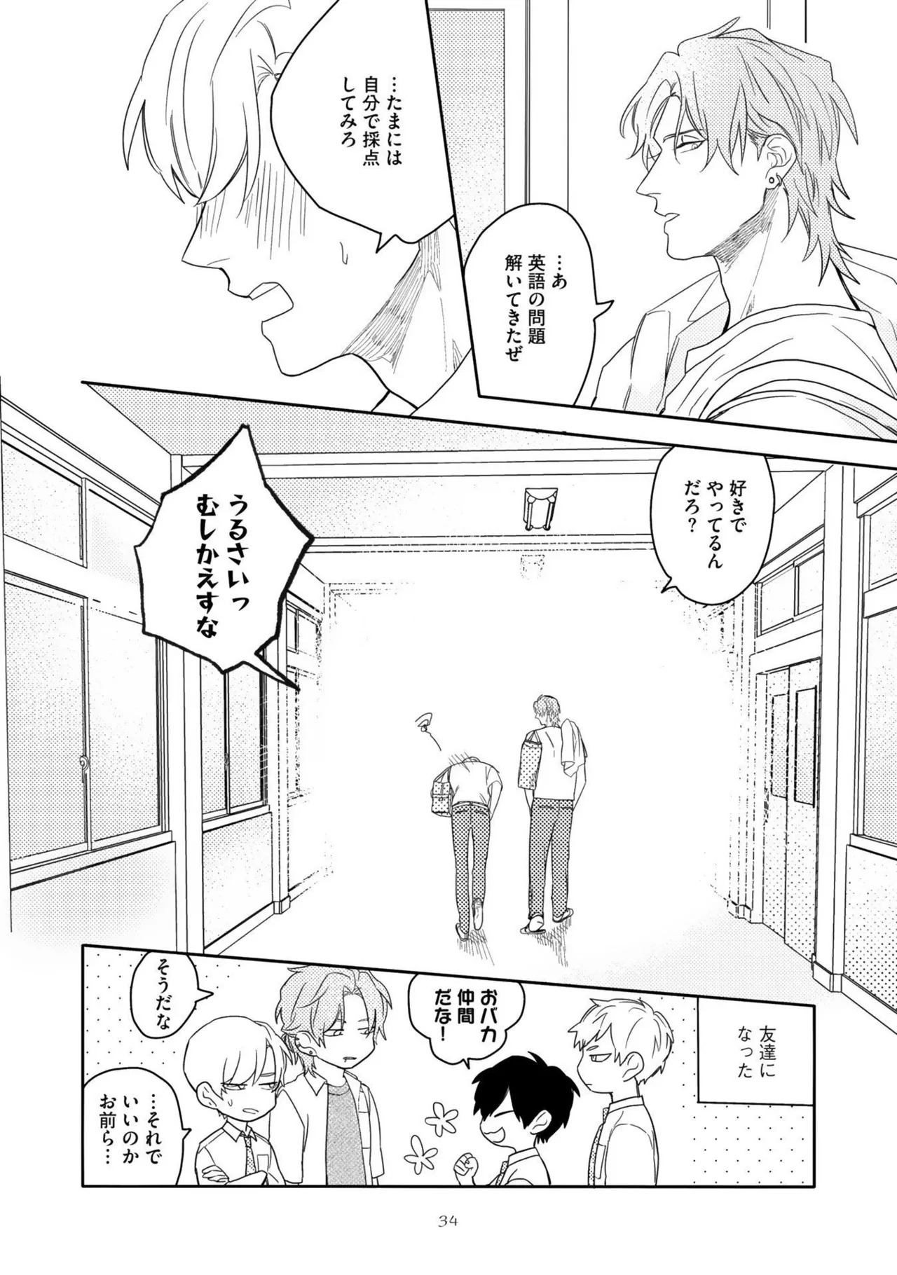 [Nanase] Aioi Focus [Digital] - Page 38