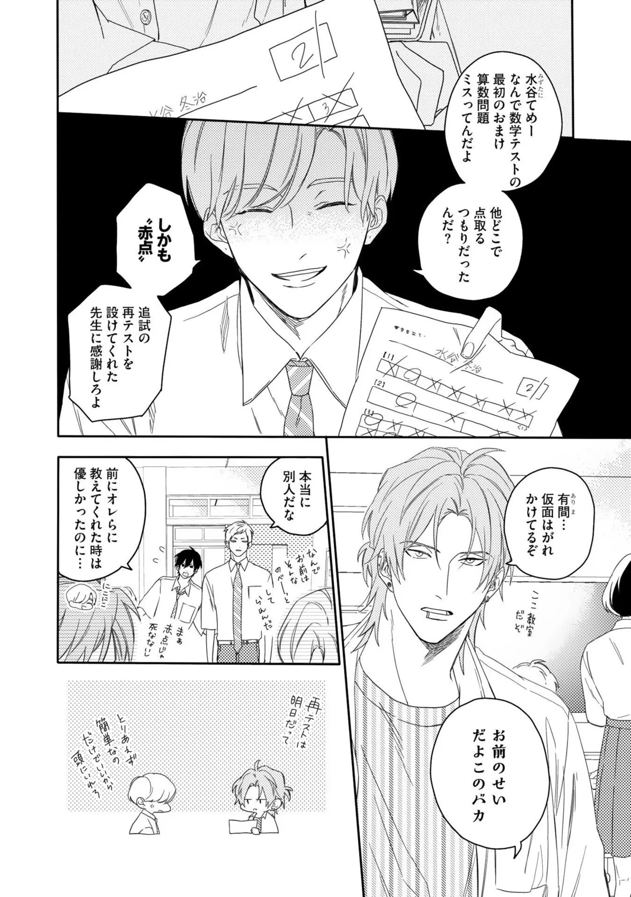 [Nanase] Aioi Focus [Digital] - Page 40