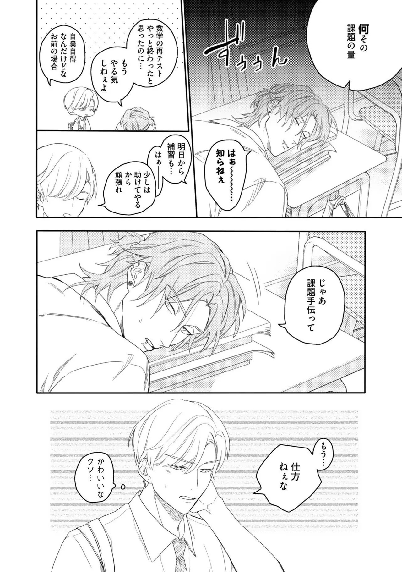 [Nanase] Aioi Focus [Digital] - Page 42