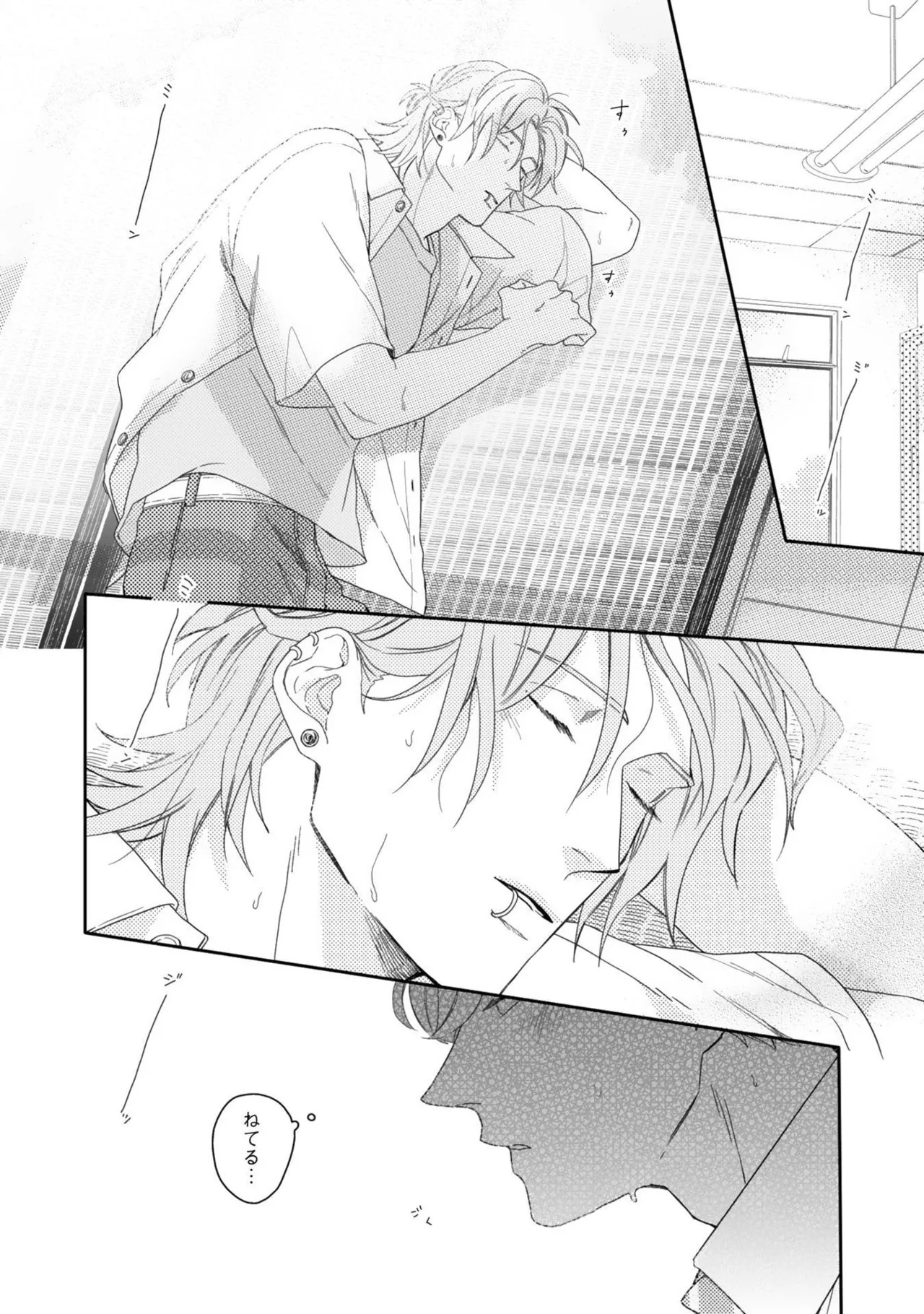[Nanase] Aioi Focus [Digital] - Page 44