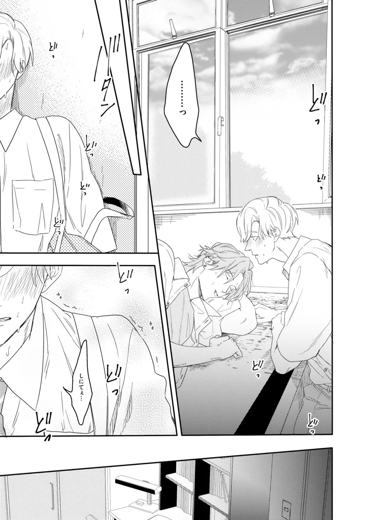 [Nanase] Aioi Focus [Digital] - Page 47