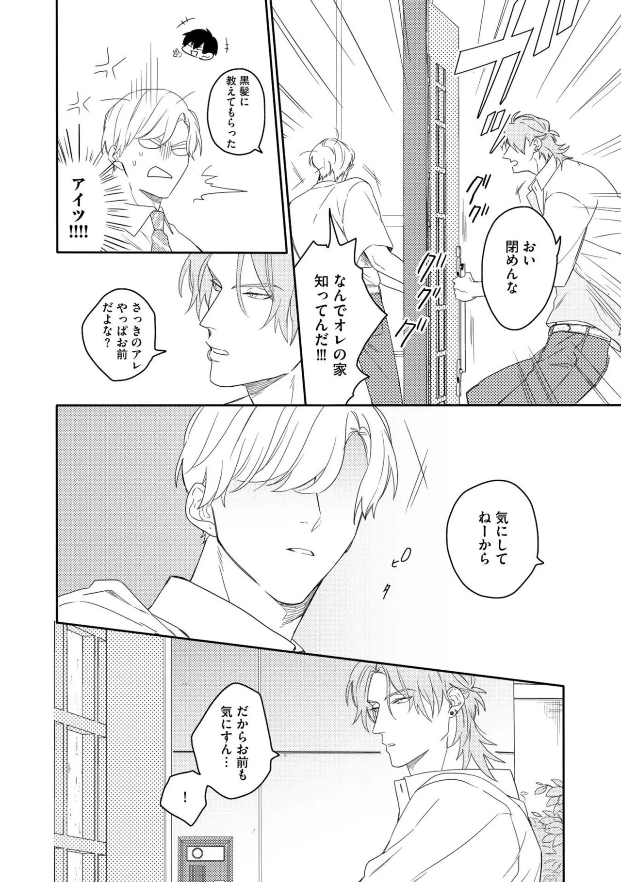 [Nanase] Aioi Focus [Digital] - Page 50