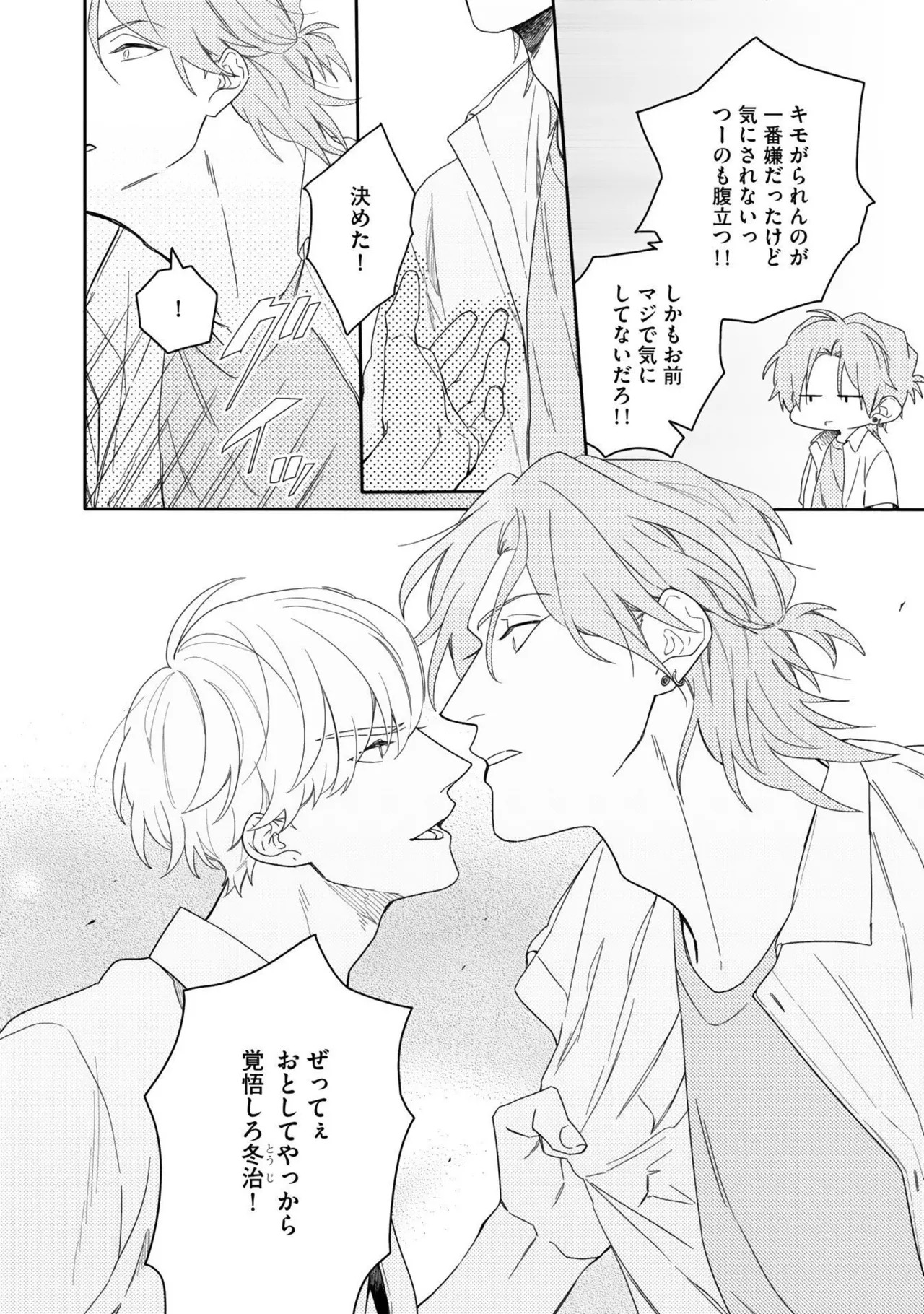 [Nanase] Aioi Focus [Digital] - Page 52