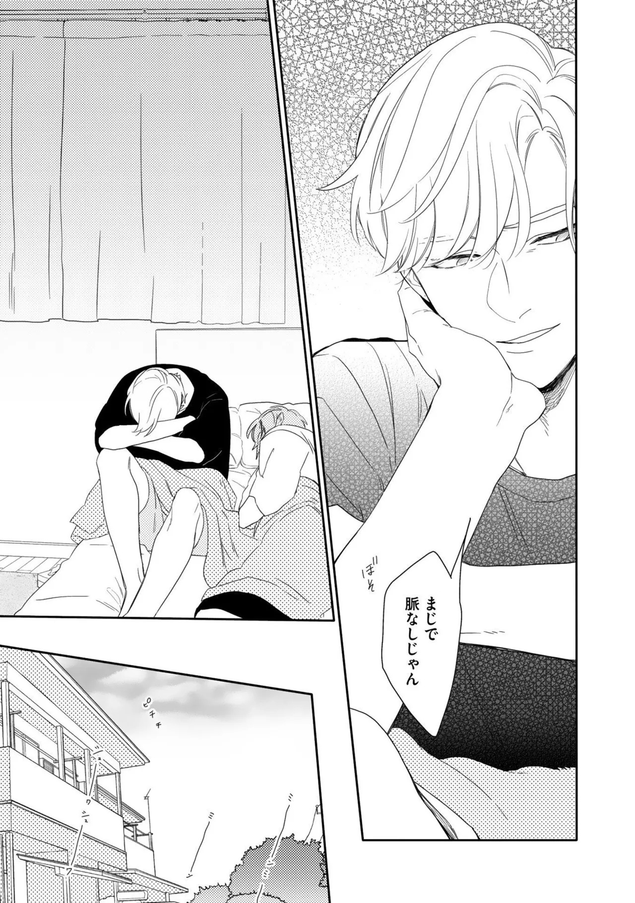[Nanase] Aioi Focus [Digital] - Page 57
